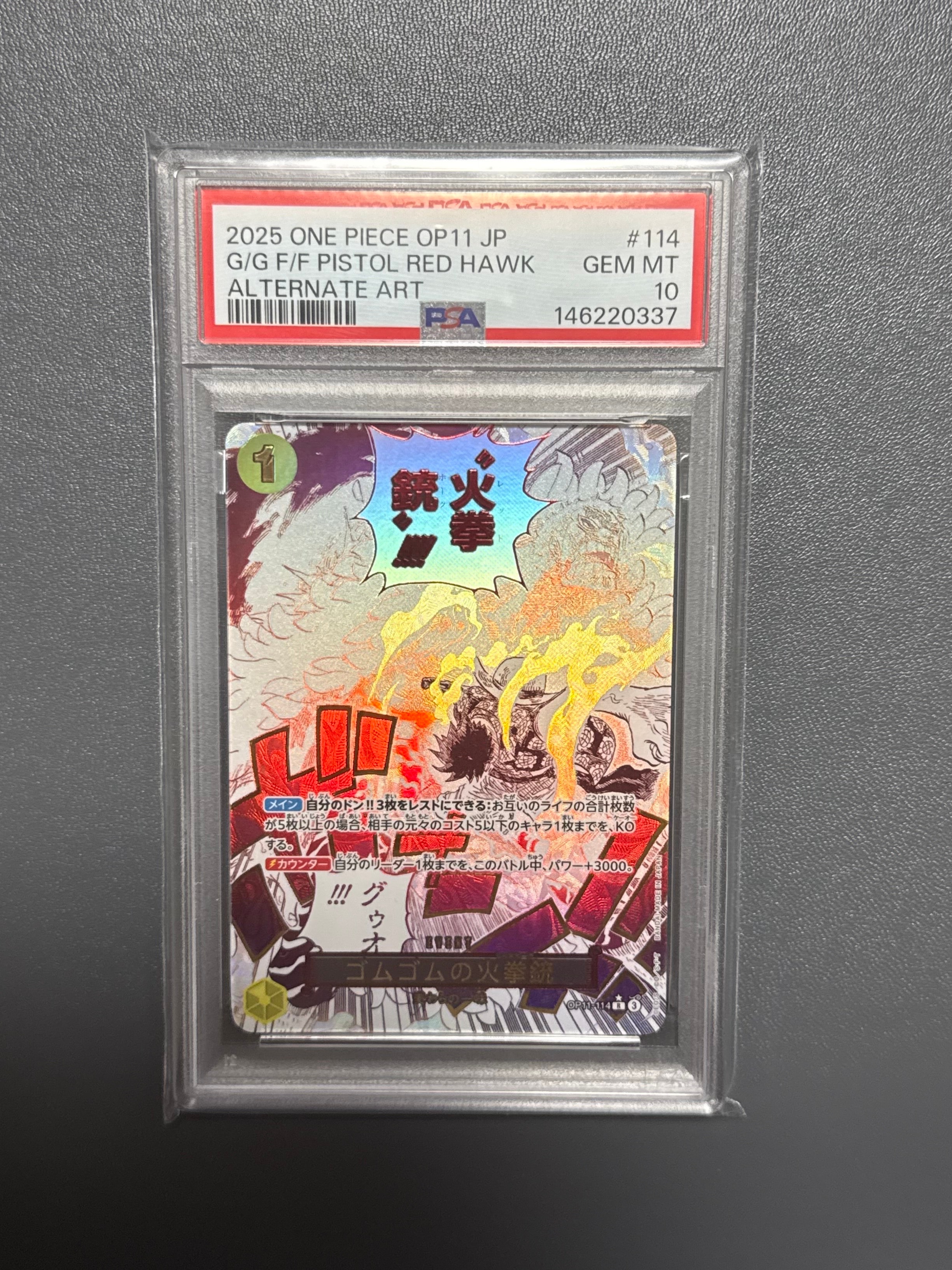 ゴムゴムの火拳銃 R-P PSA10 PSA10》ワンピースカード ゴムゴムの火拳銃 パラレル - メルカリ