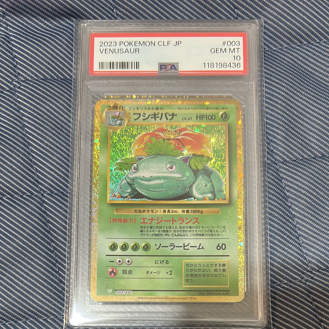 フシギバナ [CLF 003/032](ポケモンカードゲーム Classic)