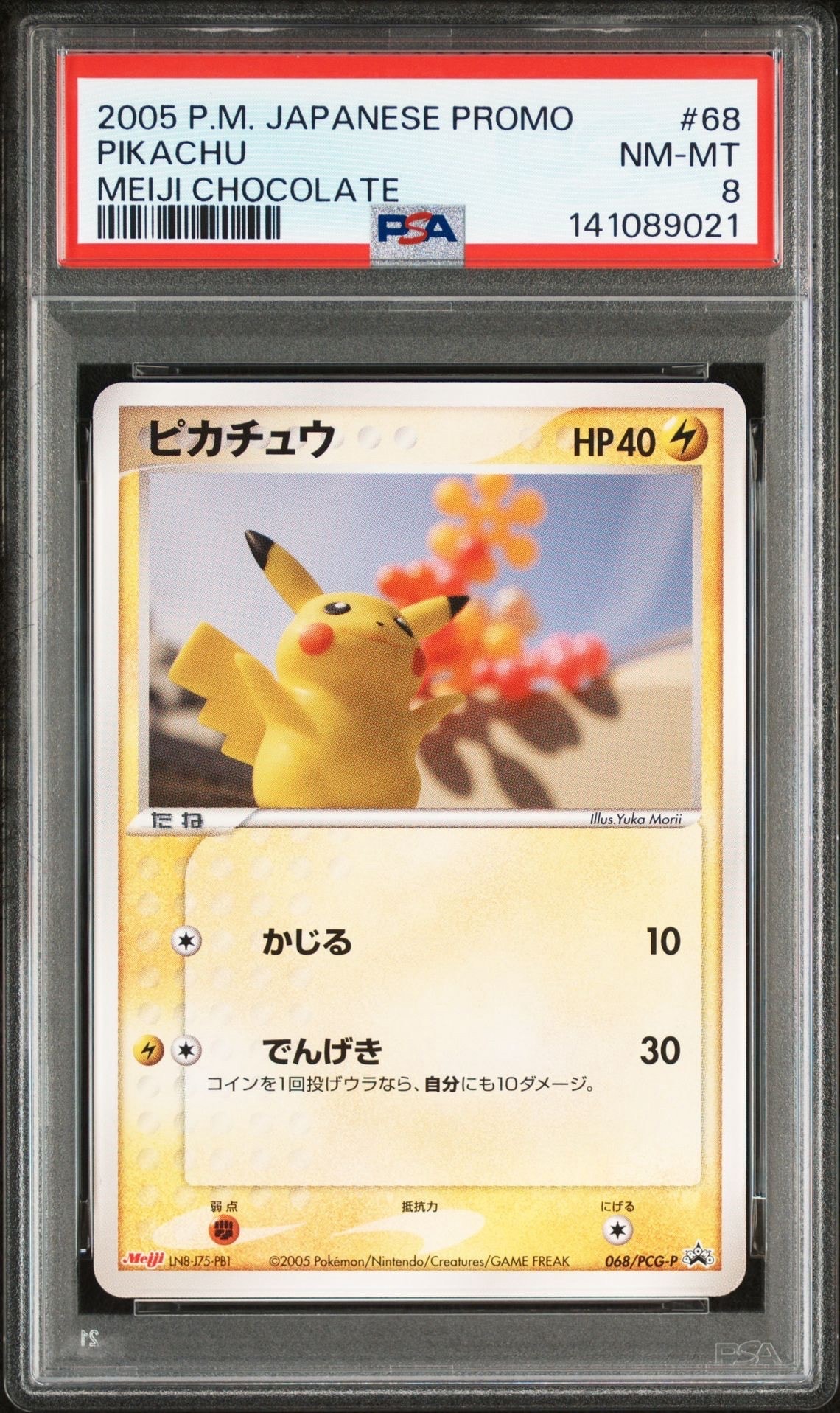 PSA9】ピカチュウ P [PCG-P 068](プロモーションカード「明治製菓