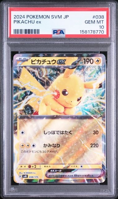 ピカチュウex [SVM 038/175](スタートデッキ「Generations」)