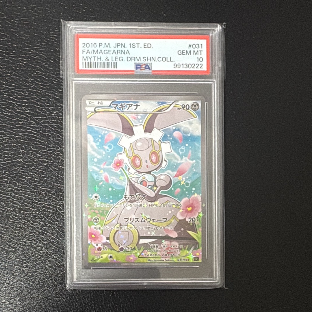 PSA10】マギアナ :1ED [CP5 031/036](コンセプトパック 「幻・伝説