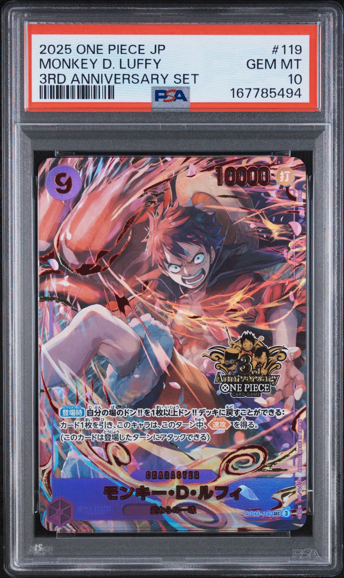 PSA10】モンキー・D・ルフィ SEC [OP09-119](プロモーションカード