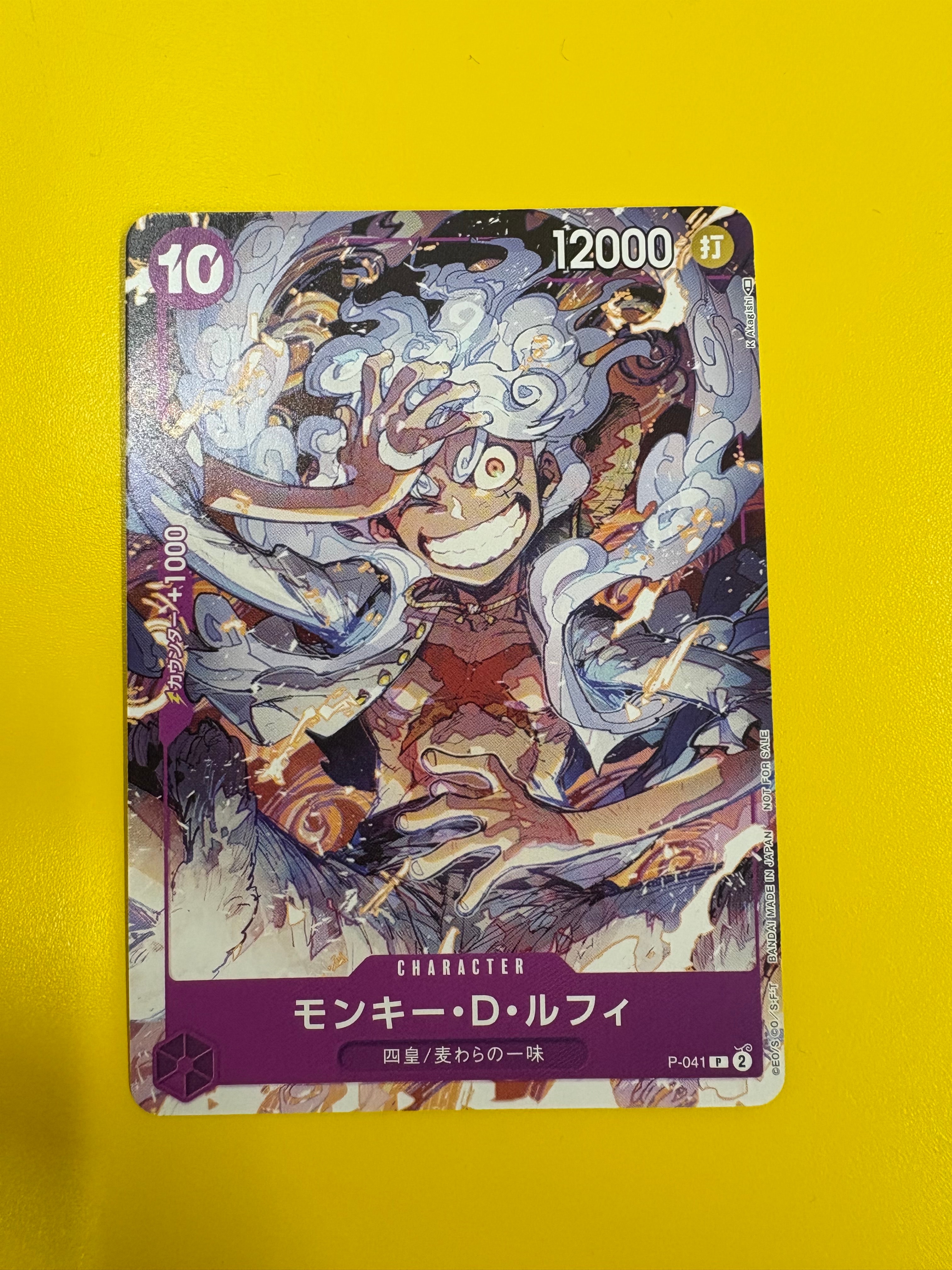 モンキー・D・ルフィ P [P-041] (ONEPIECE Day23' Day2 来場者特典)の