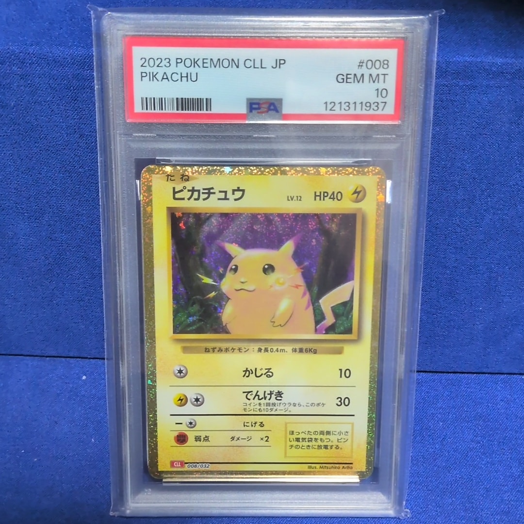 PSA10】ピカチュウ [CLL 008/032](ポケモンカードゲーム Classic) 1枚