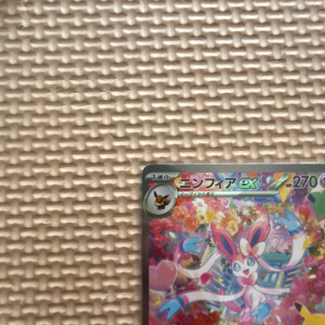 ニンフィアex SAR [M6a 130/103](拡張パック「30th CELEBRATION」)