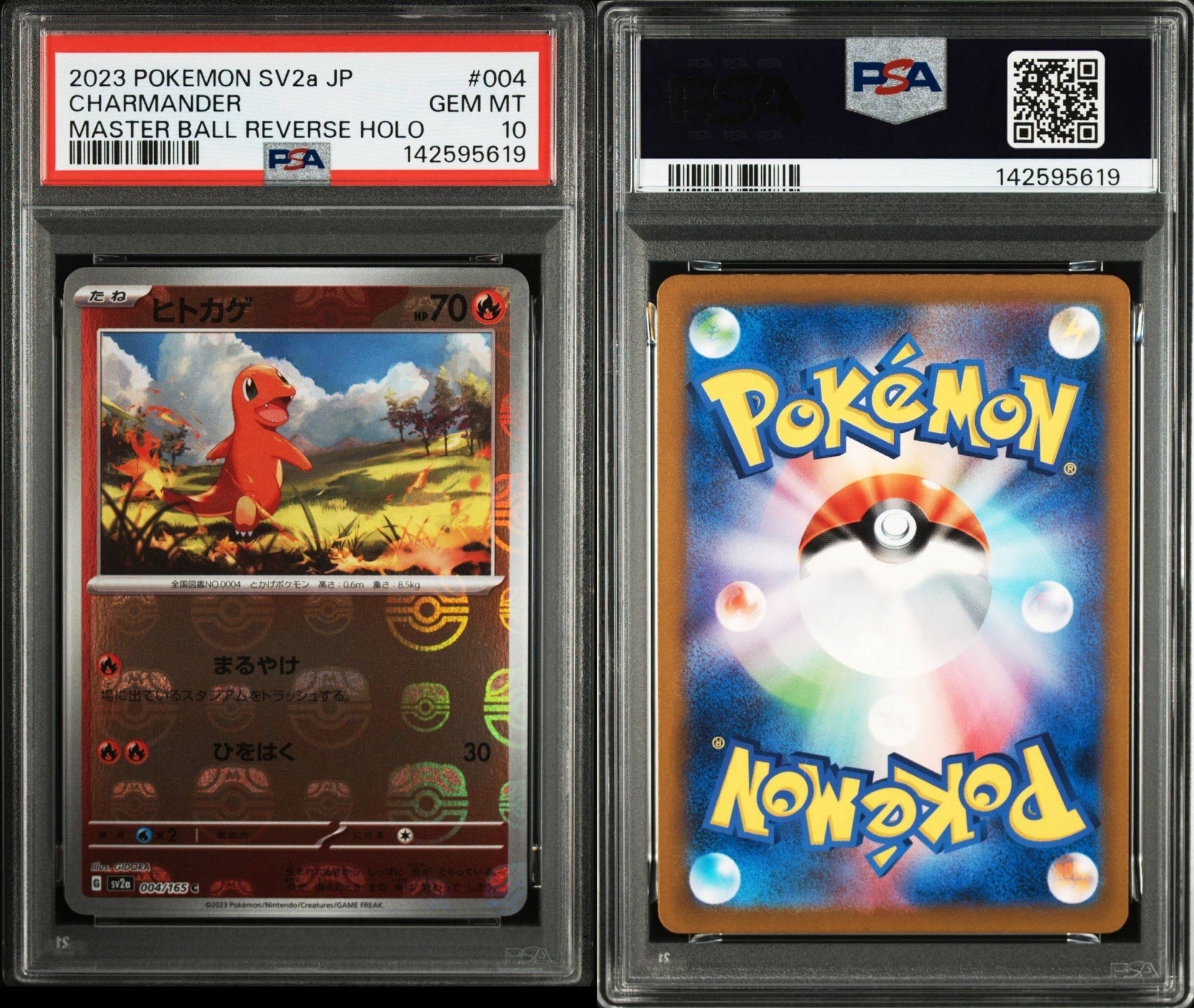 ヒトカゲ C: マスターボールミラー[SV2a 004/165](強化拡張パック「ポケモンカード151」)