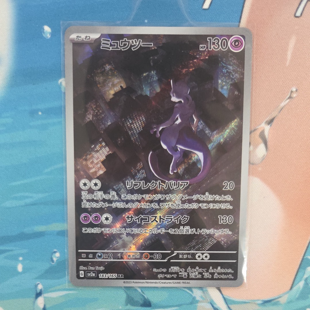 PSA10】ミュウツー AR[SV2a 183/165](強化拡張パック「ポケモンカード