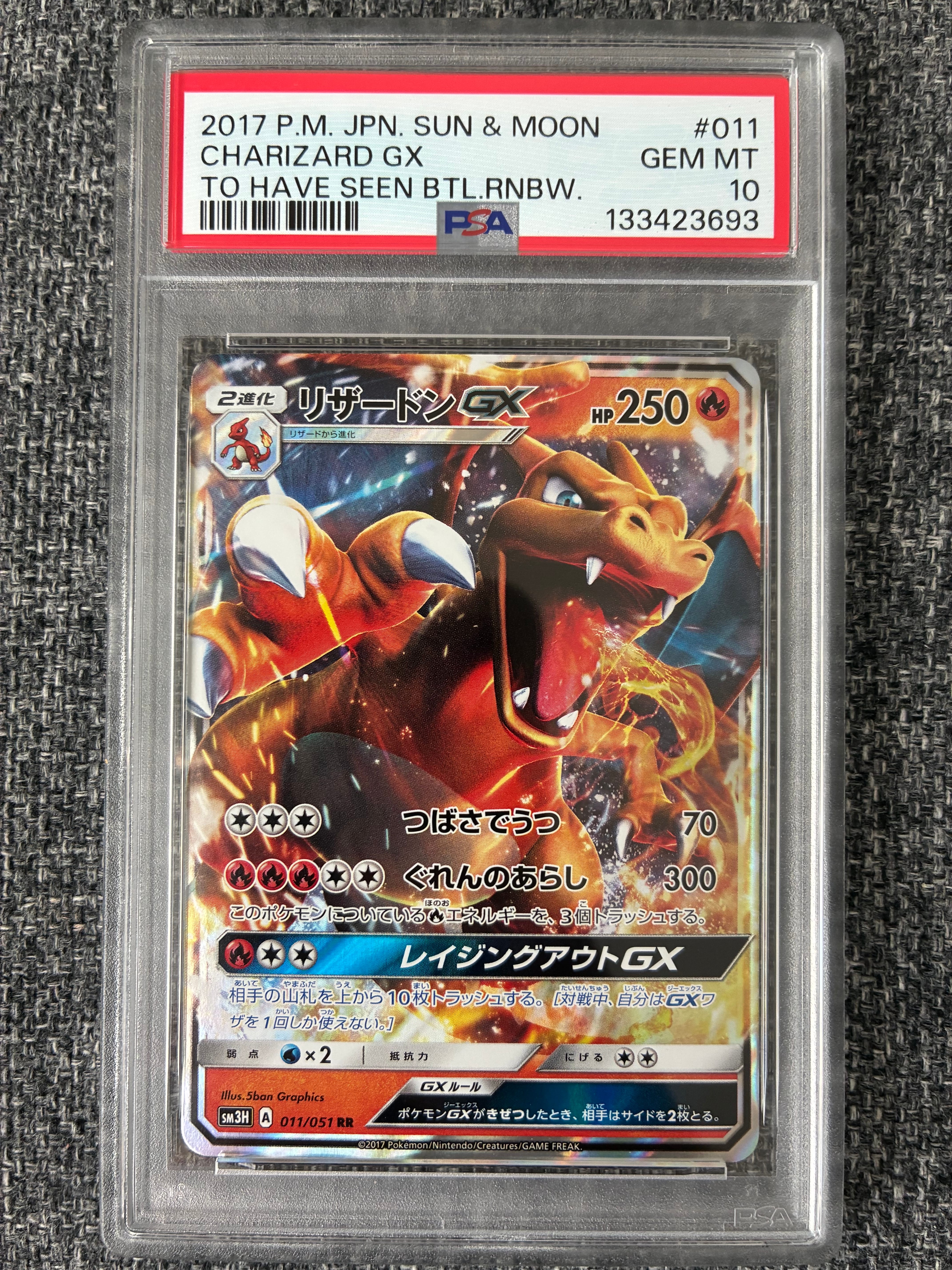 Charizard GX RR [SM3H 011/051](Expansion Pack "To Have Seen the Battle Rainbow")