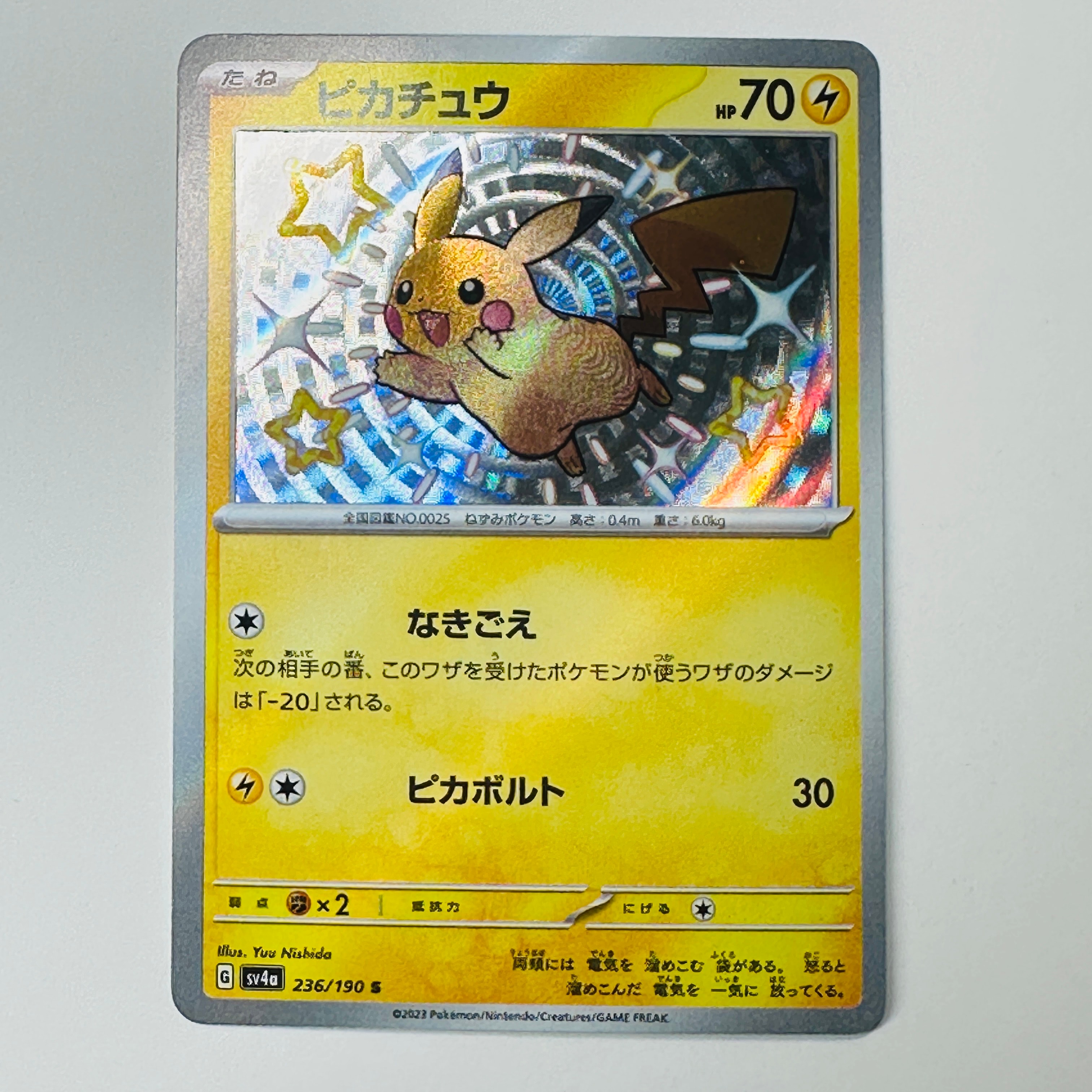【PSA10】ピカチュウ マクドナルド プロモカード020/M-P PSA10】ポケモンカード ピカチュウ 020/M-P PROMO プロモ マクドナルド