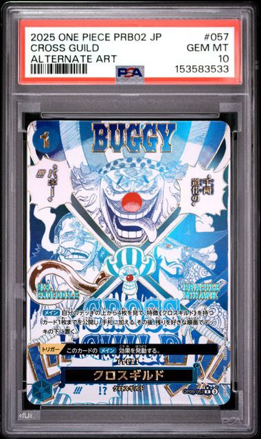 クロスギルド R-P [OP09-057](プレミアムブースター「ONE PIECE CARD