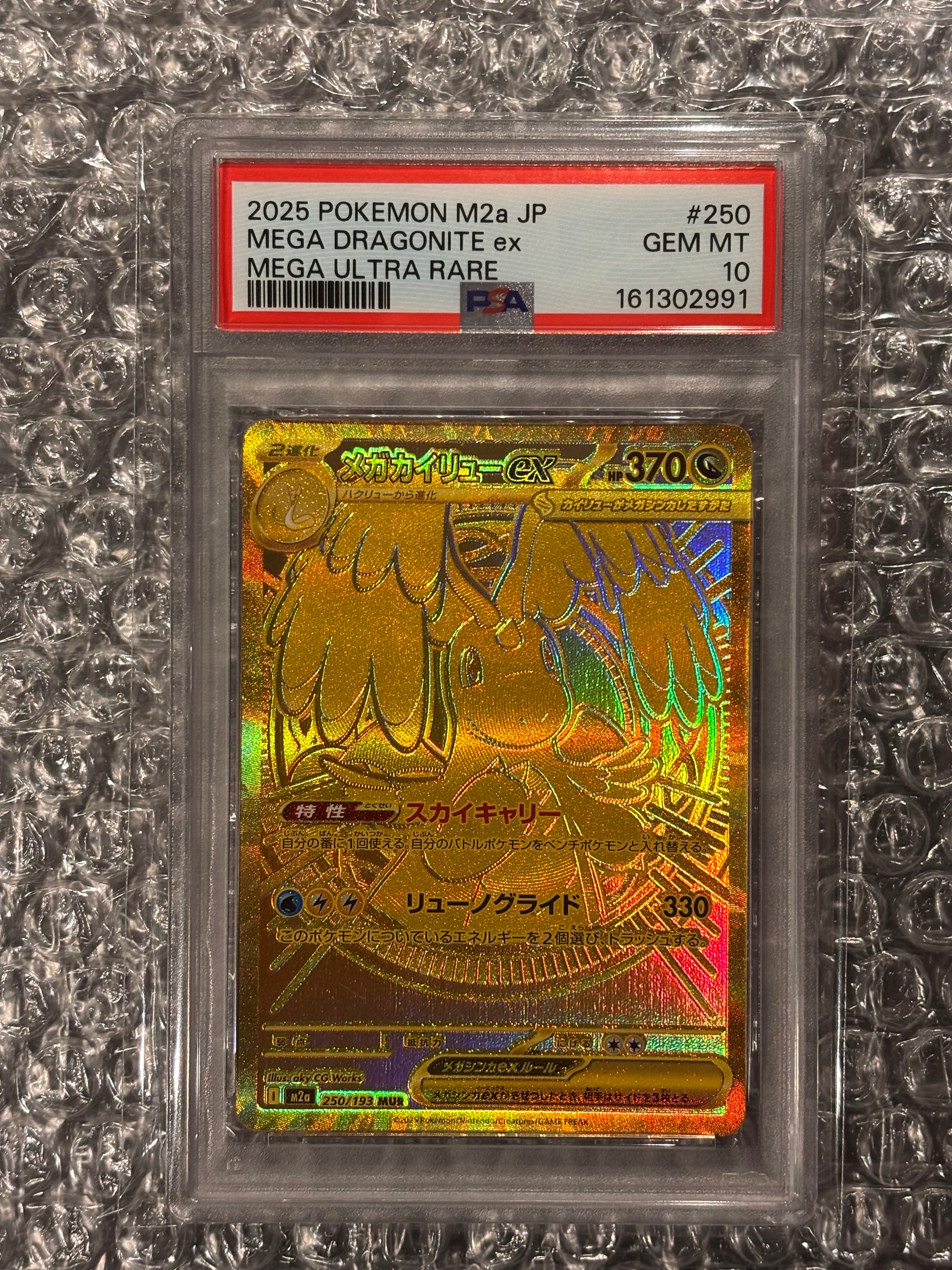 PSA9】ロケット団のニャース P: 旧裏 [PROMO No.052](付録「ポケモンCD