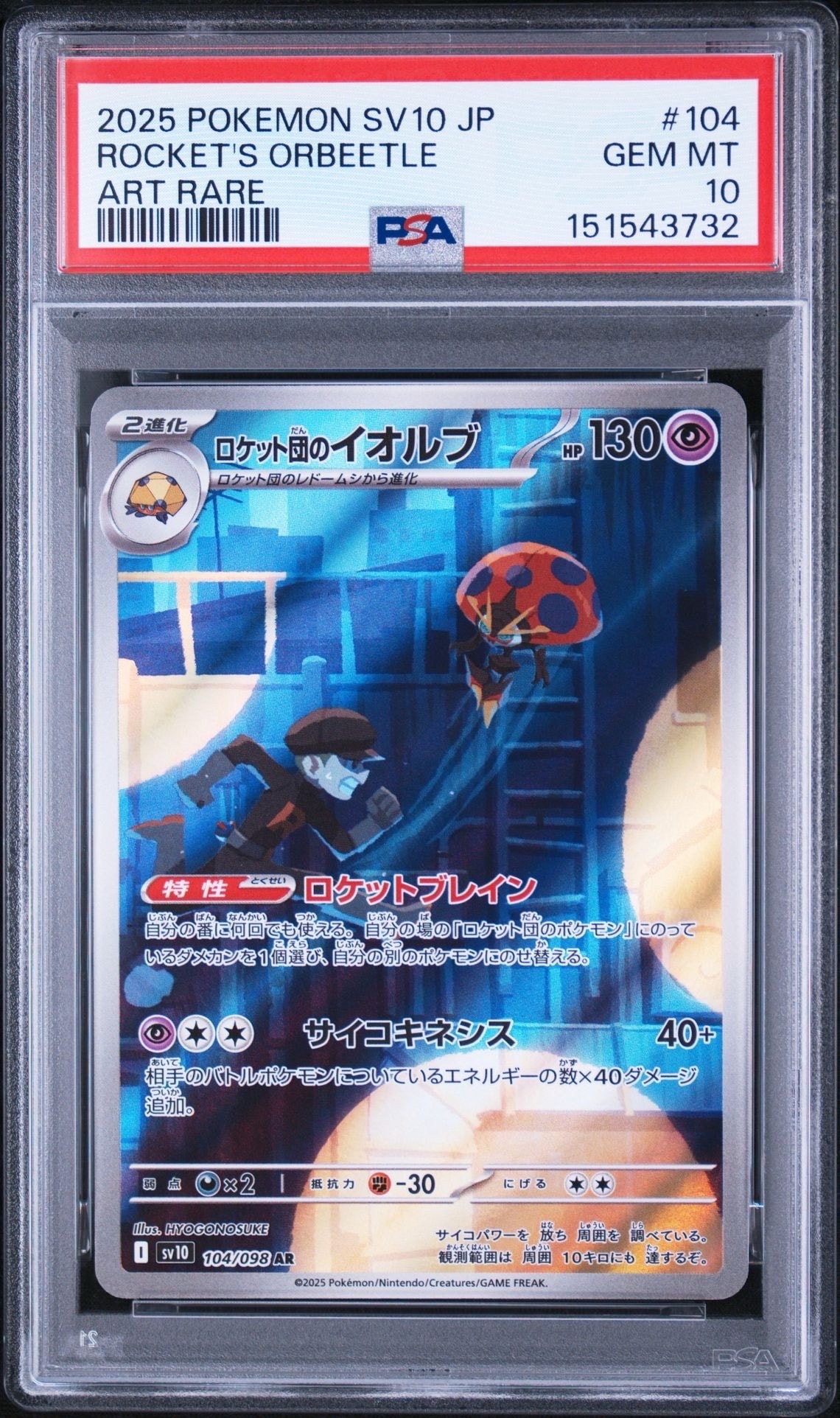 PSA10】スイクン P [SV-P 194](スタートデッキ Generations