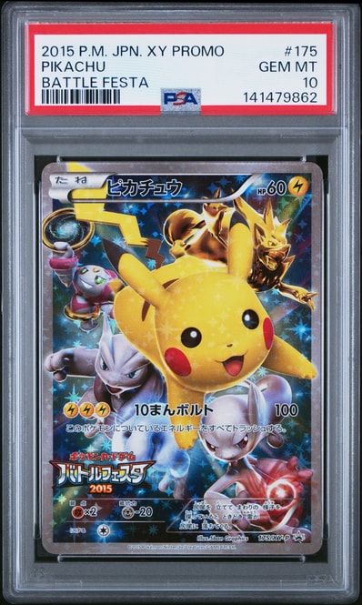 PSA10】ピカチュウ: バトルフェスタ2015プロモ[XY-P 175/XY-P PSA10】ピカチュウ: バトルフェスタ2015プロモ[XY-P 175/XY-P