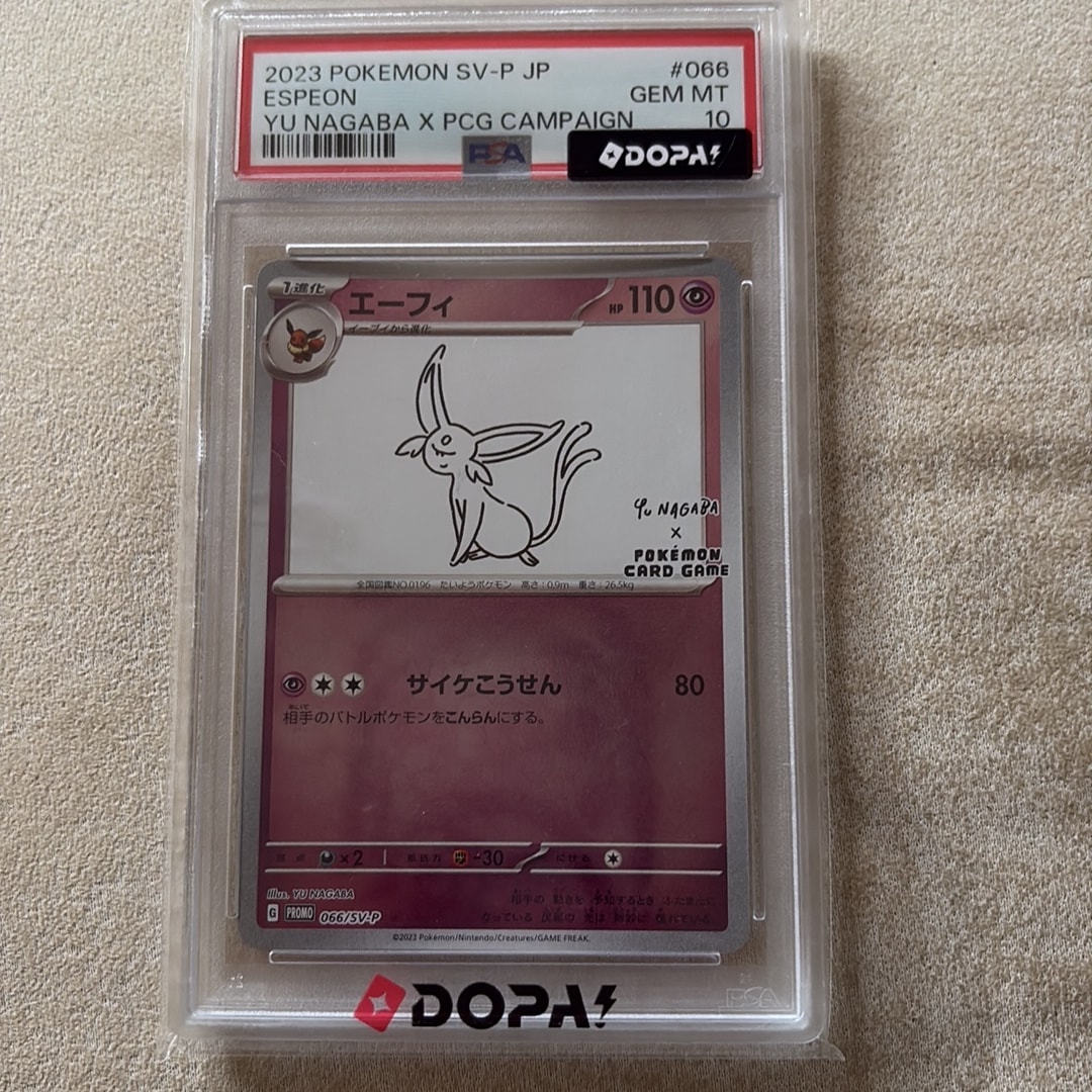 PSA10】エーフィ: プロモ [SV-P 066](「YU NAGABA×ポケモンカード