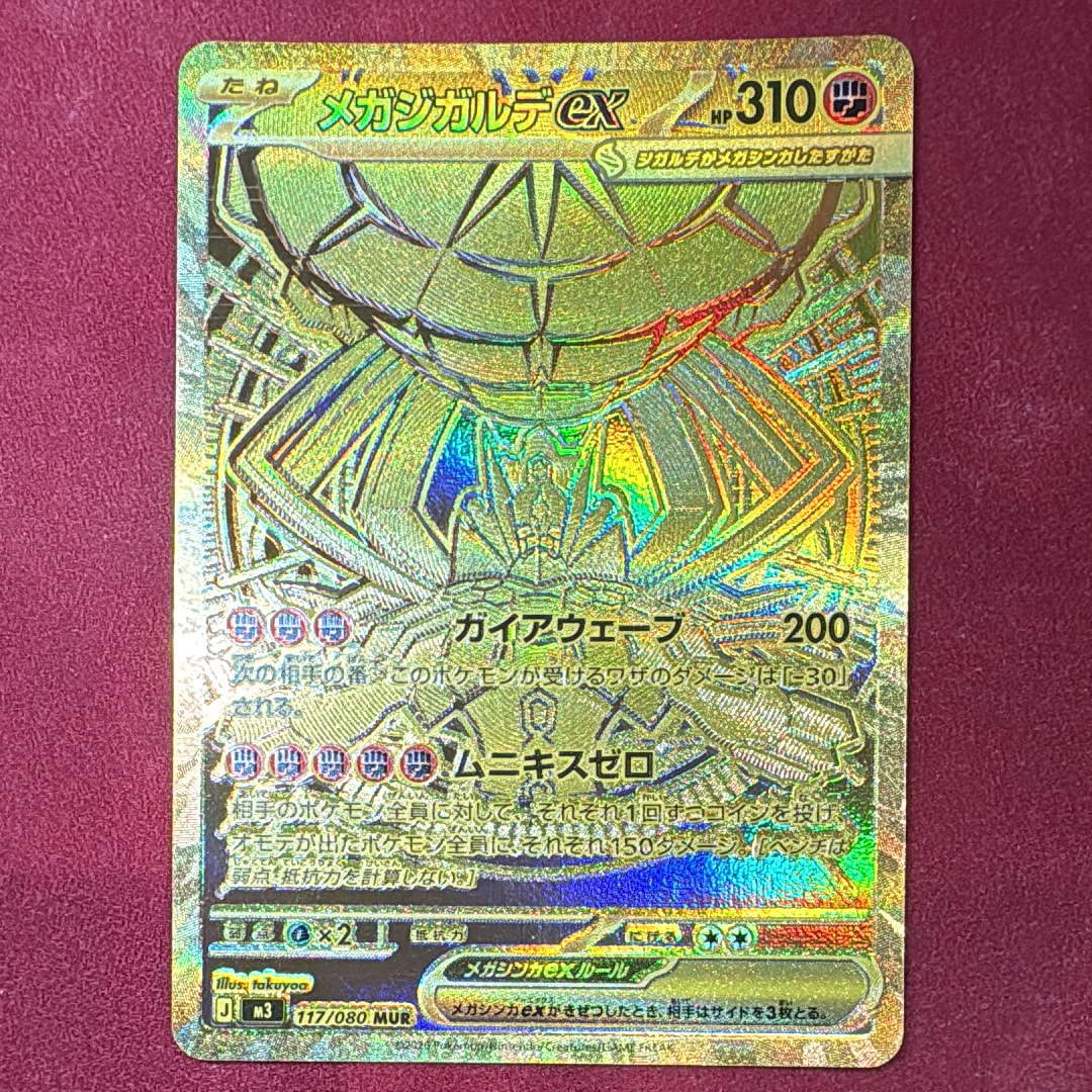 PSA10】キングドラ ☆ :1ED [L2-L 015/080](拡張パック「よみがえる