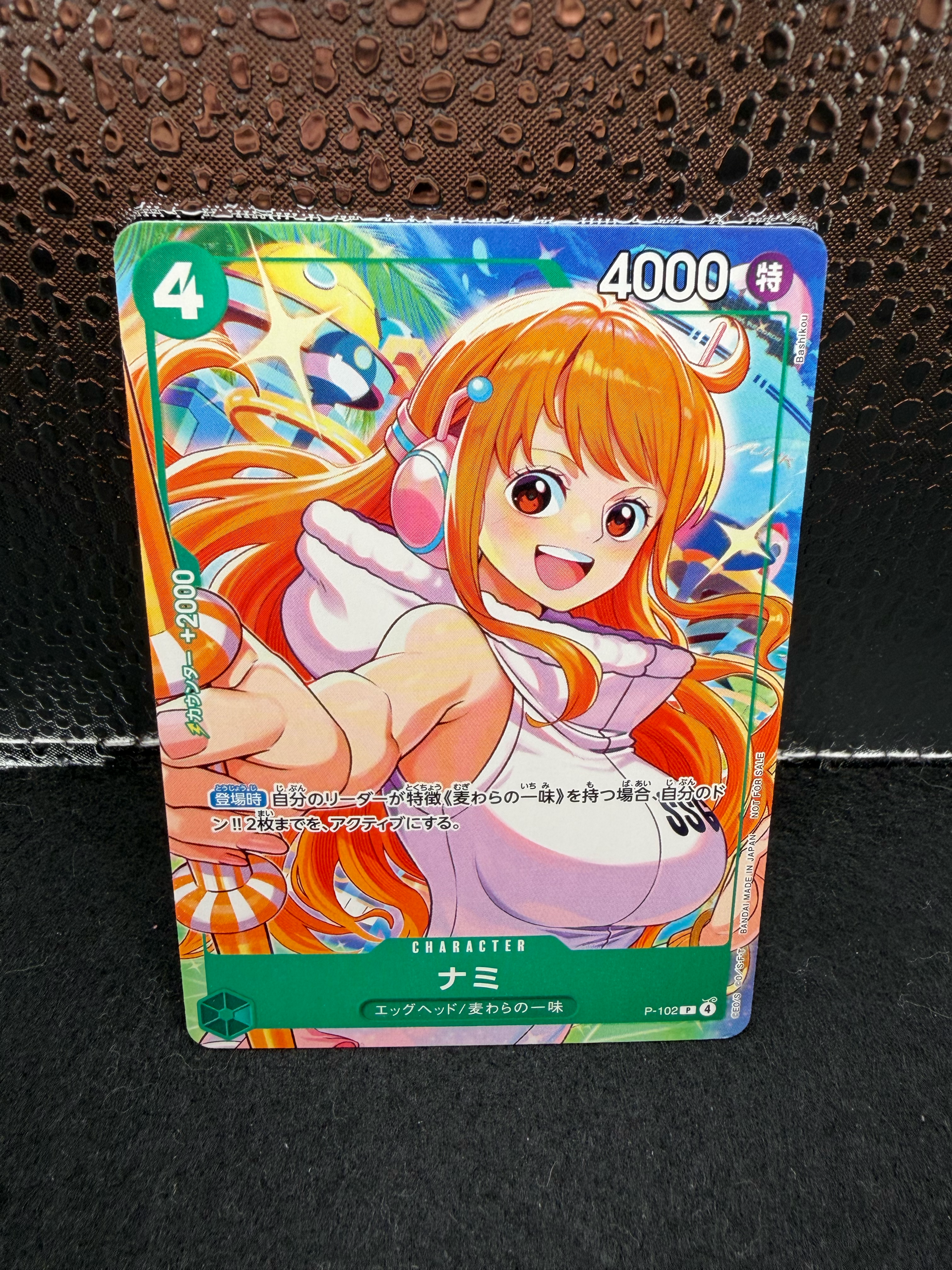 ナミ P [P-102](プロモーションカード「プロモーションカードセット