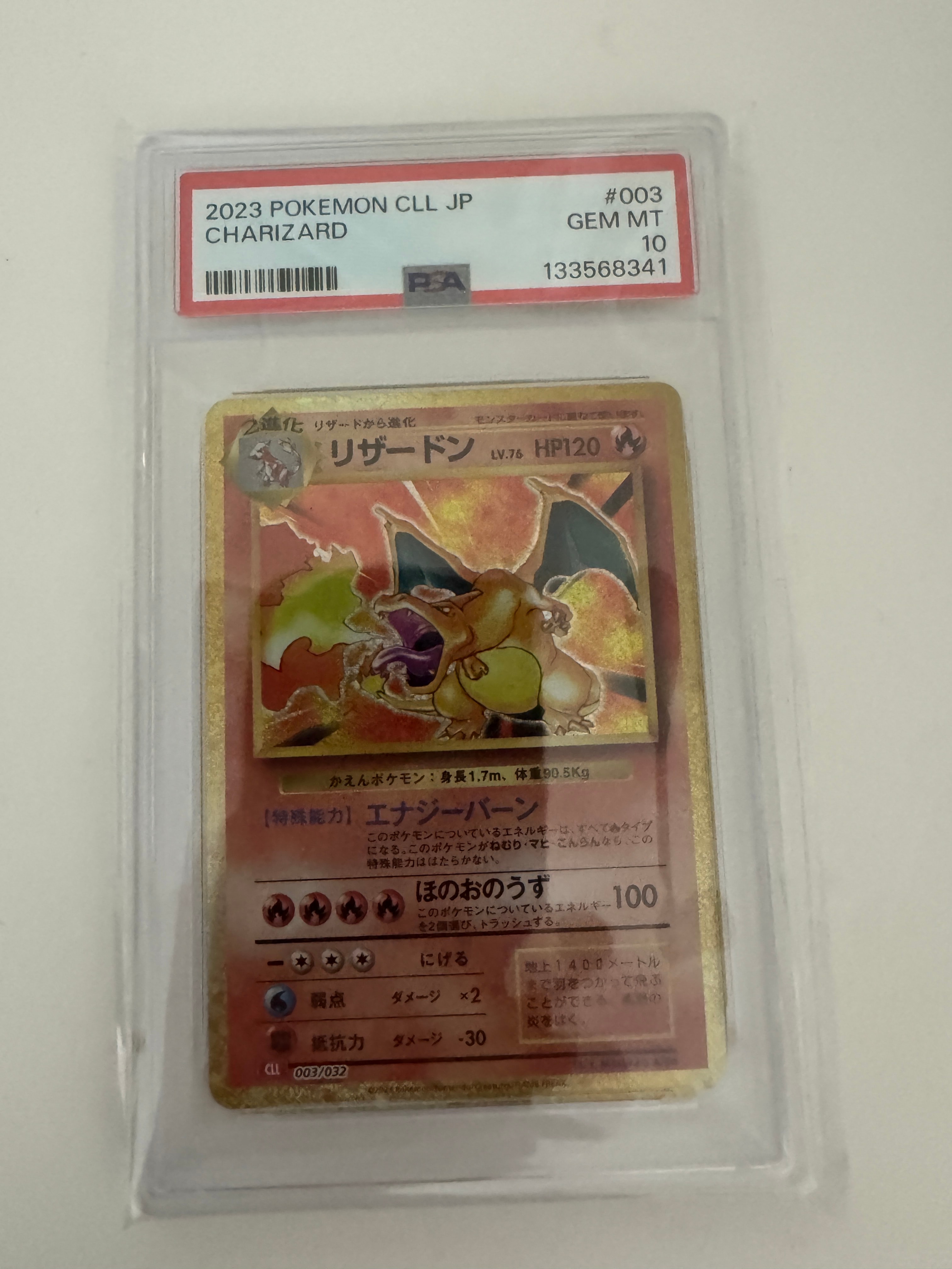 リザードン [CLL 003/032](ポケモンカードゲーム Classic)