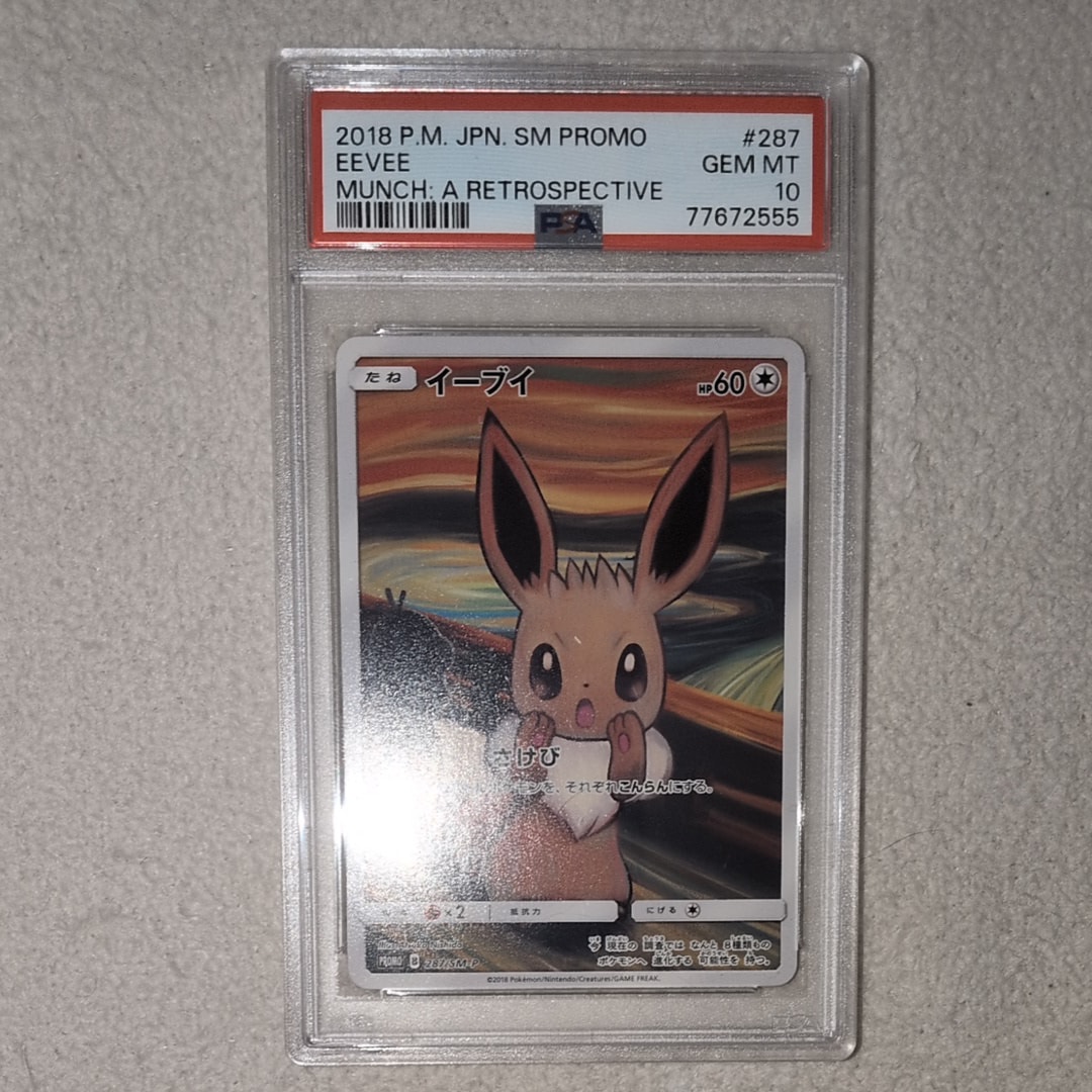 PSA10】イーブイ ムンク展: プロモ[SM-P 287](プロモーションカード