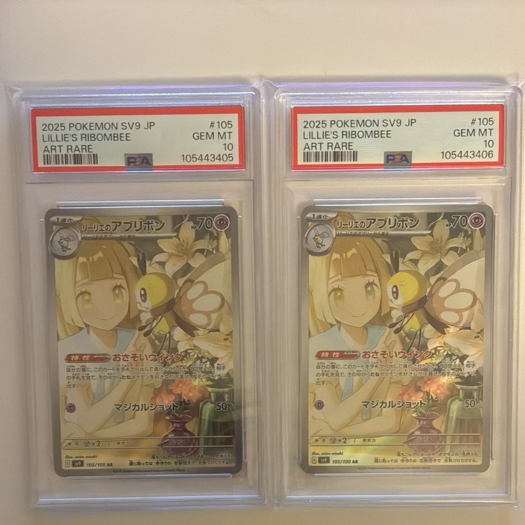 リーリエのアブリボン AR [SV9 105/100](拡張パック「バトルパートナーズ」)