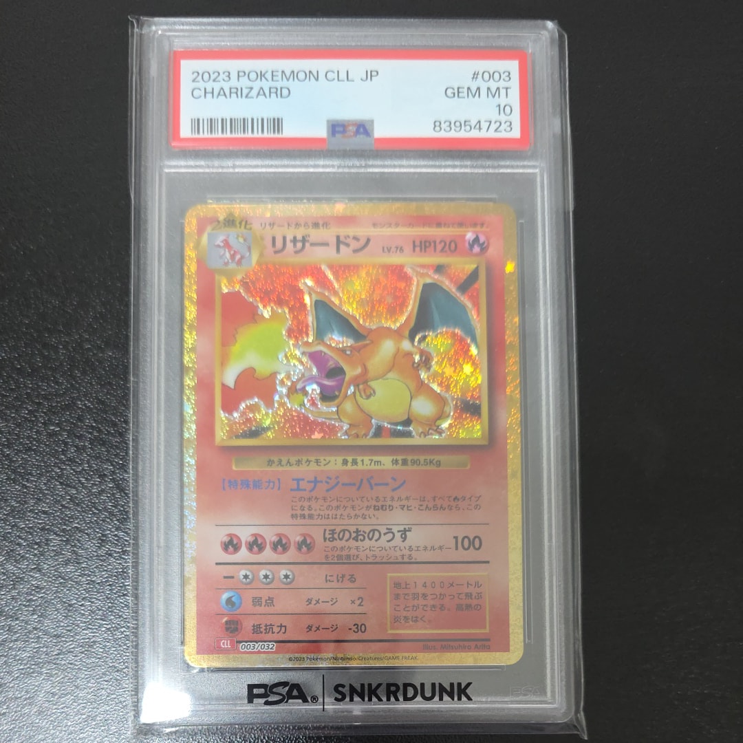 リザードン [CLL 003/032](ポケモンカードゲーム Classic)