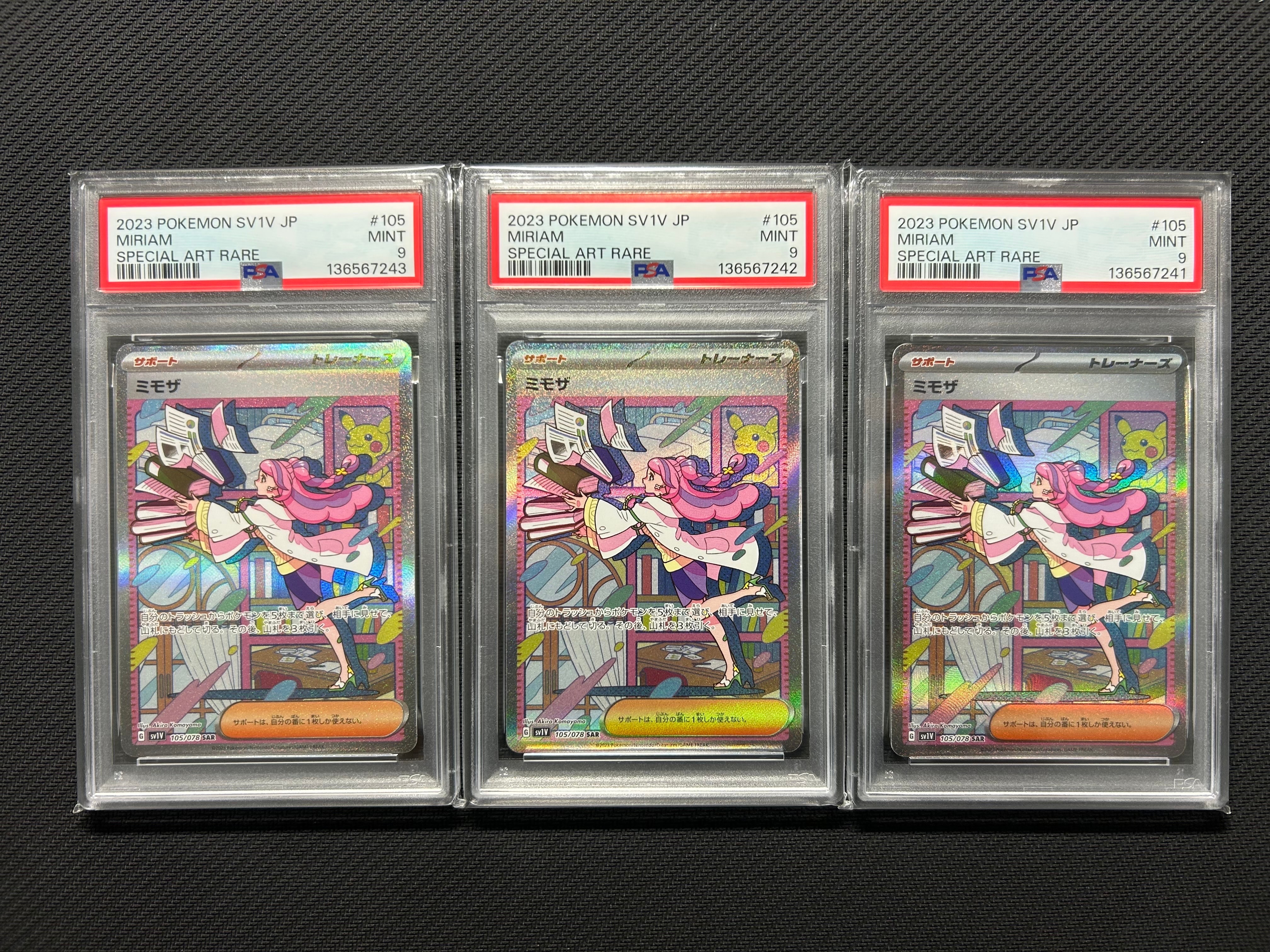 PSA10】モンスターボール [S8a-G 002/015](『25th アニバーサリー