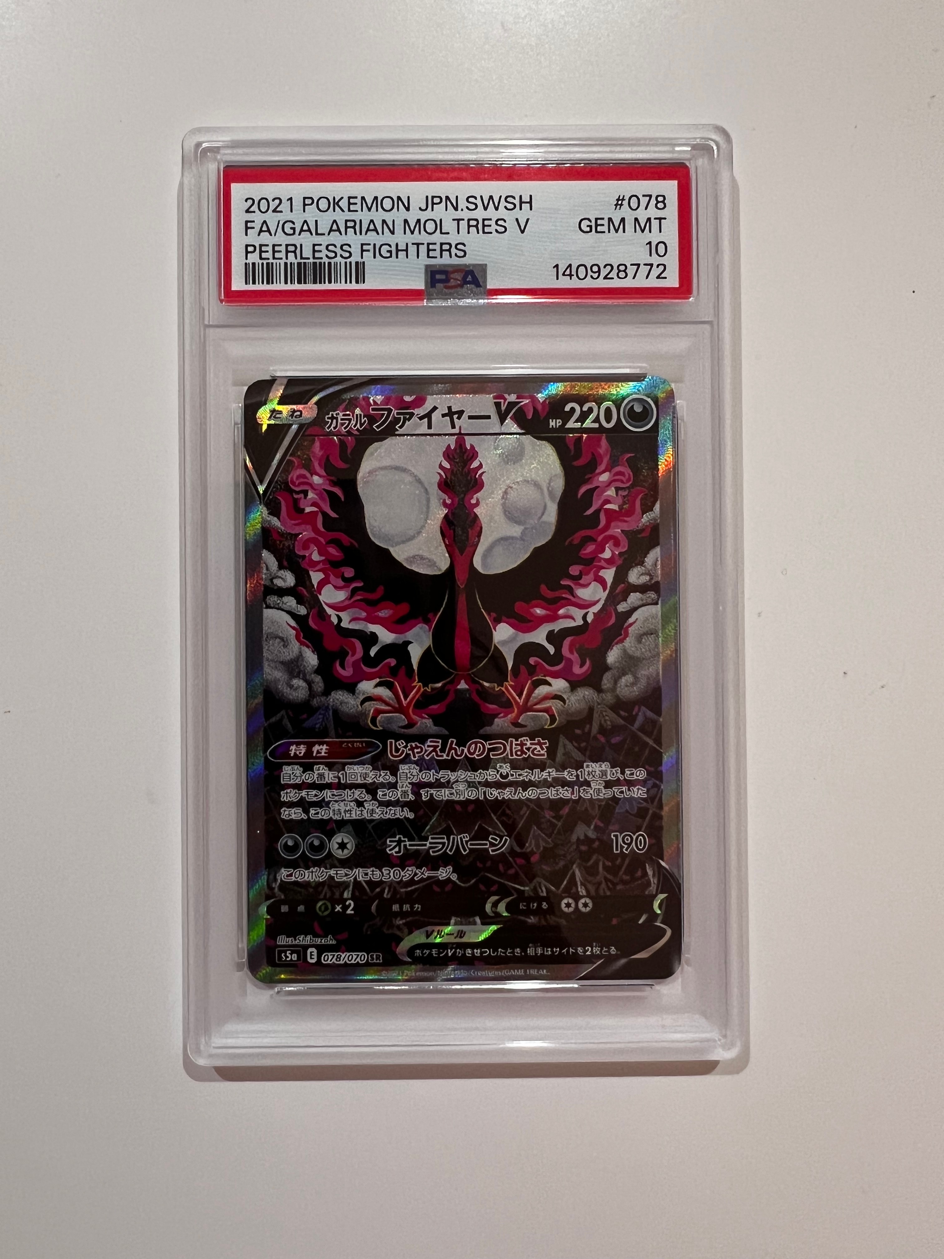 PSA10】コイキング C[S1a 020/070](強化拡張パック「VMAXライジング