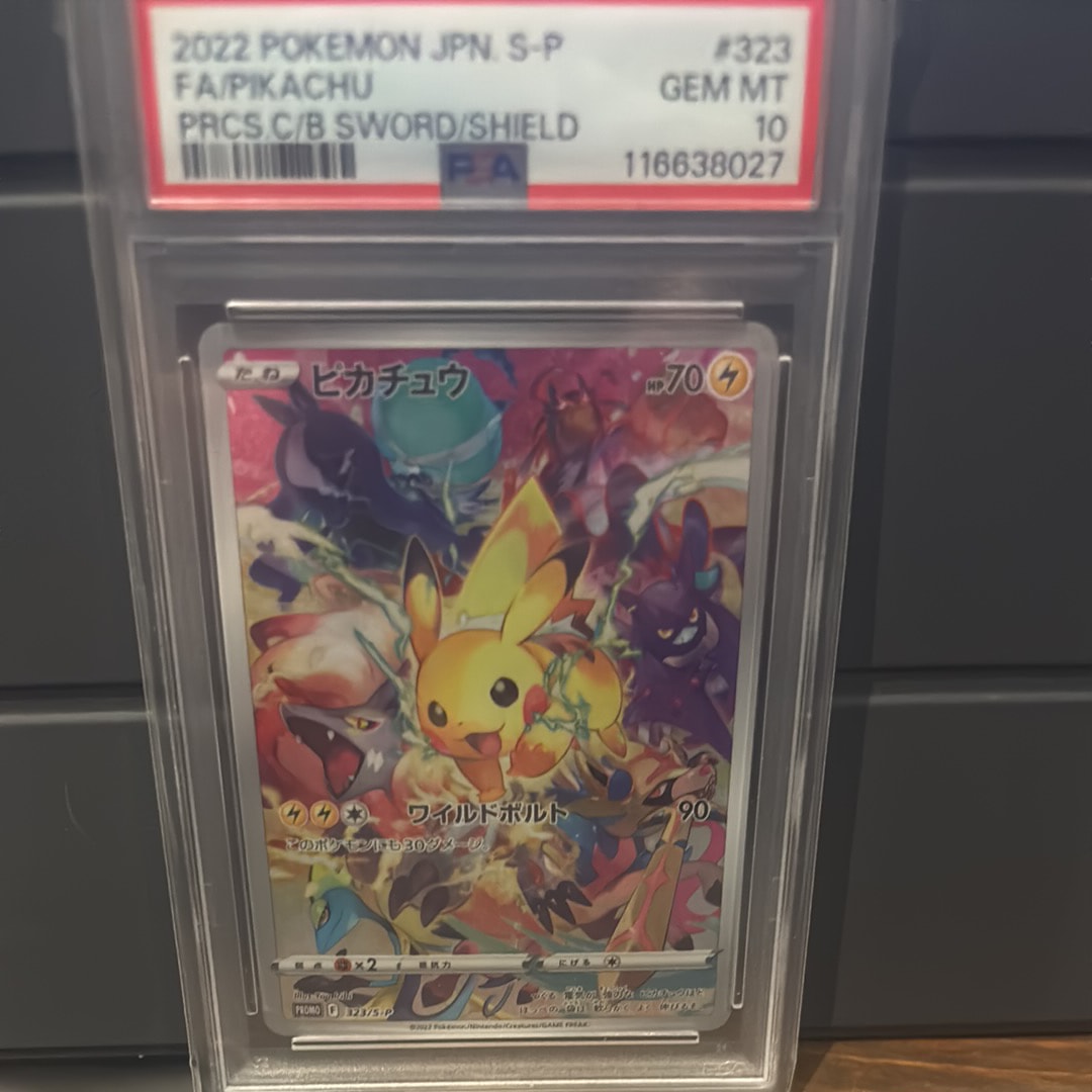 ピカチュウ: プロモ[323 S-P](プロモーションカード「プレシャス コレクターボックス ソード&シールド」)