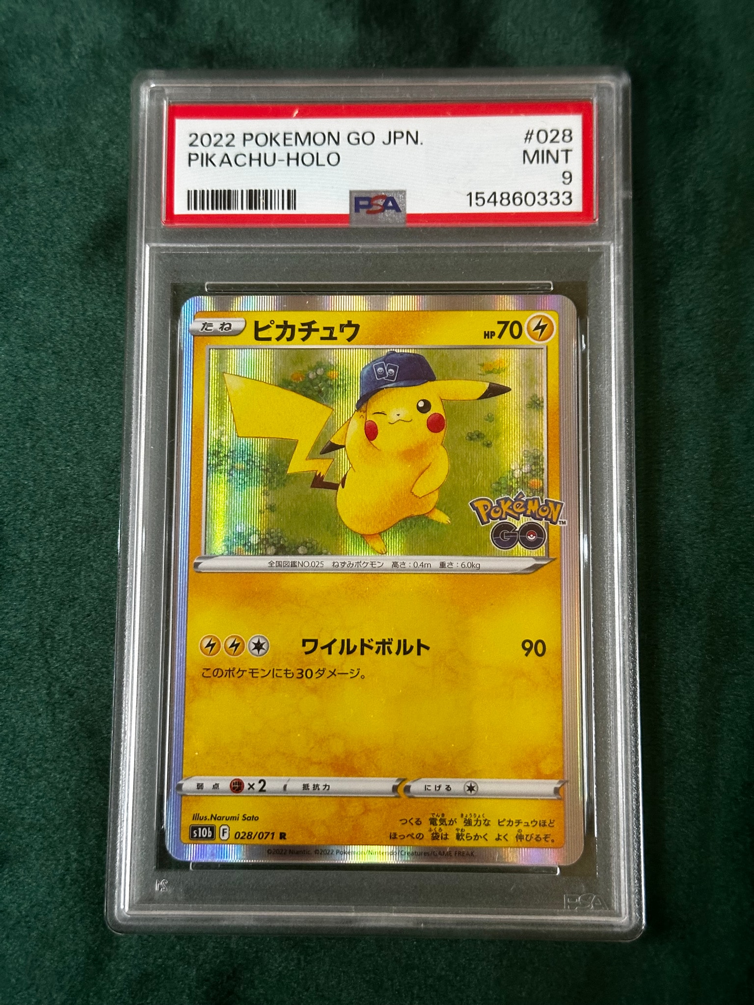 PSA10】ピカチュウ R[s10b 028/071](強化拡張パック「Pokemon GO」) 1