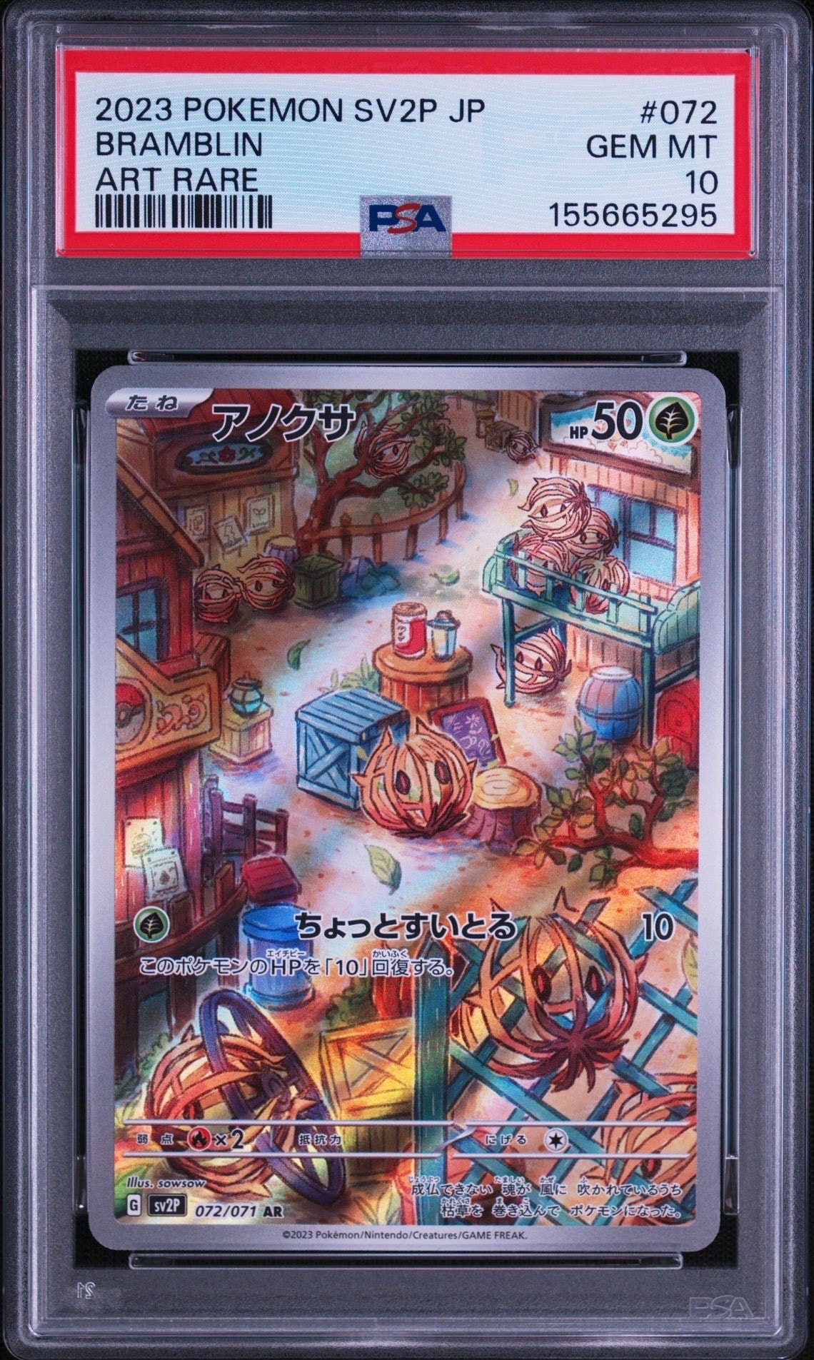 状態B】レジロック☆ ◇: 1ED[PCG5 059/086](拡張パック「まぼろしの森