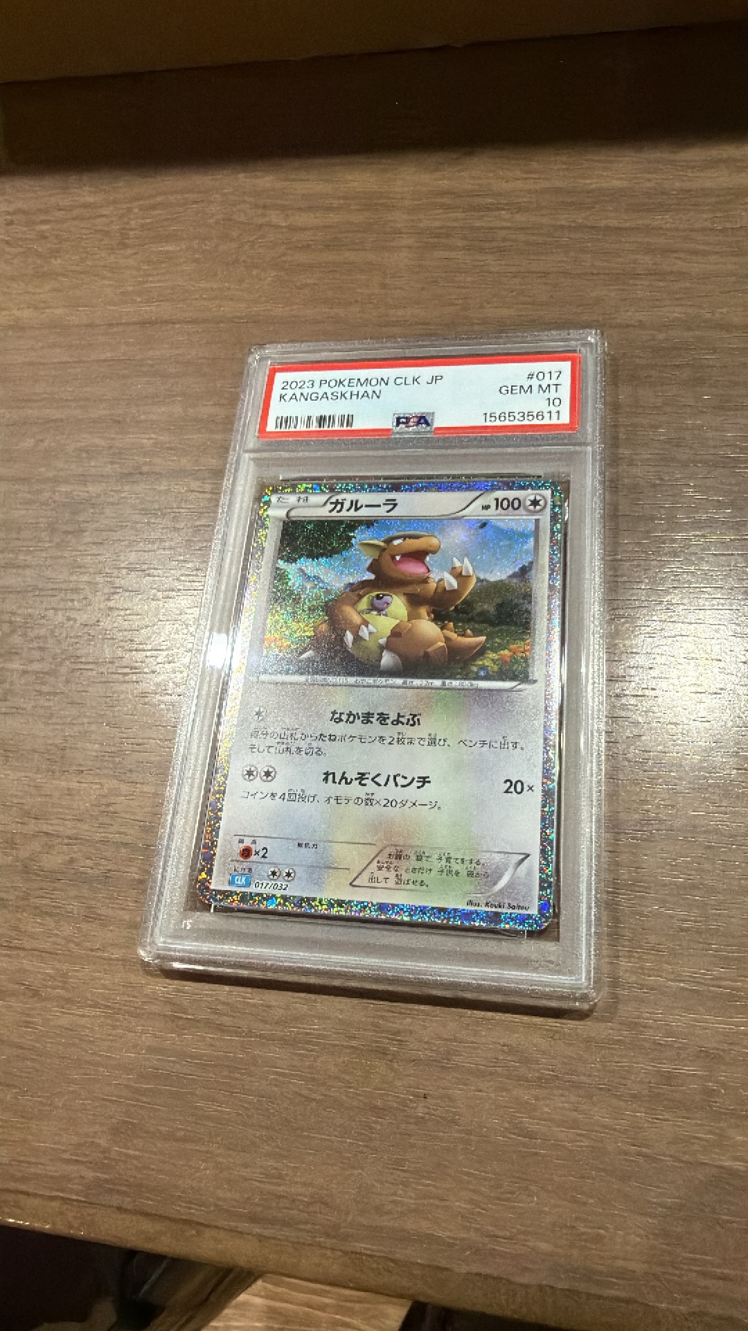 PSA10】ガルーラ [CLK 017/032](ポケモンカードゲーム Classic) 1枚の