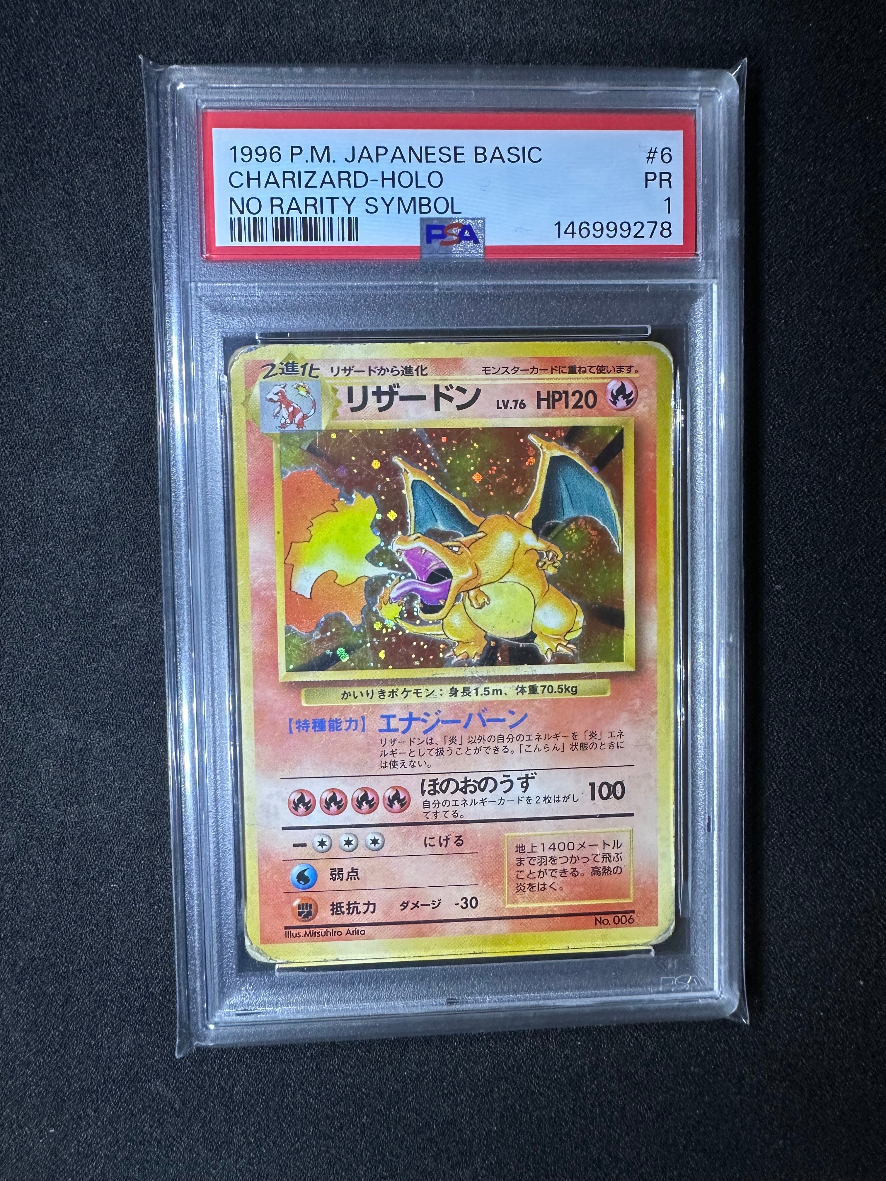 ゲンガーex ☆[PCG1 048/082](拡張パック「伝説の飛翔」)の新品/中古