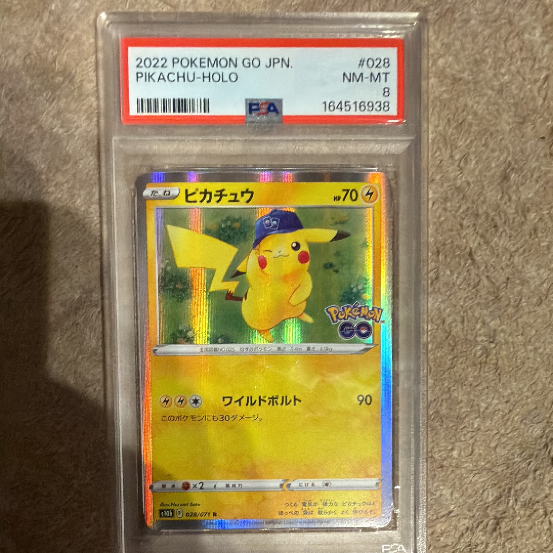 PSA8以下】ピカチュウ R[s10b 028/071](強化拡張パック「Pokemon GO