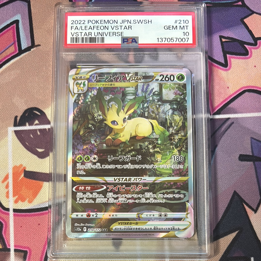 カイ SR[S10P 077/067](拡張パック「スペースジャグラー」)の新品/中古