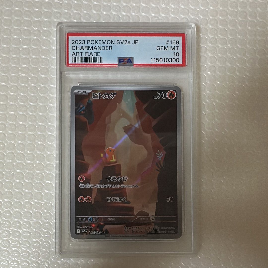PSA 10]Charmander AR[SV2a 168/165](Enhanced Expansion Pack