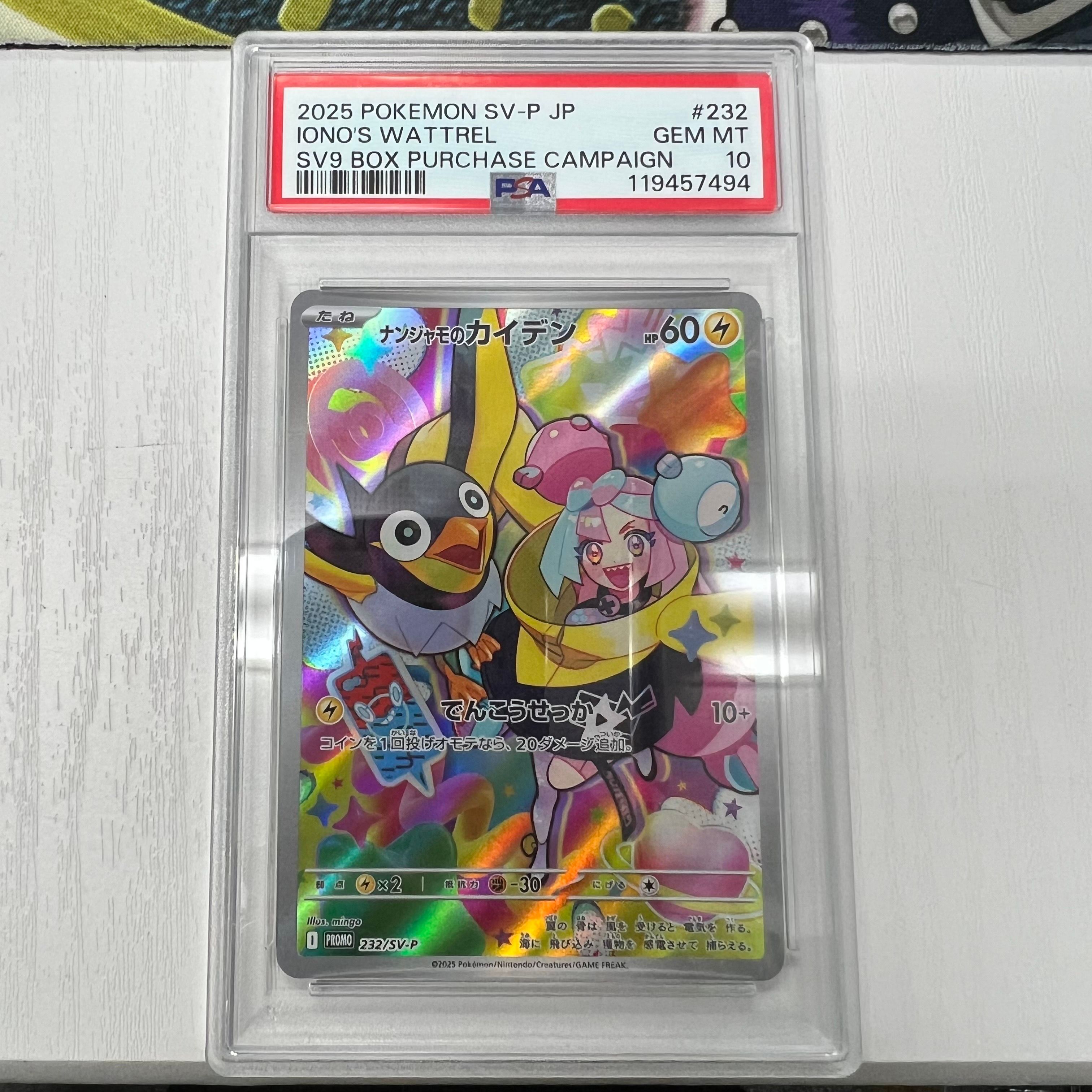 ナンジャモのカイデン P [SV-P 232](プロモーションカード「拡張パック バトルパートナーズ Box購入キャンペーン」)