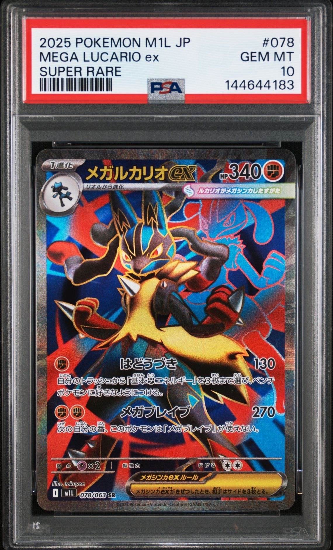 PSA10】サンダース :マスターボールミラー [SV8a 051/187](ハイクラス