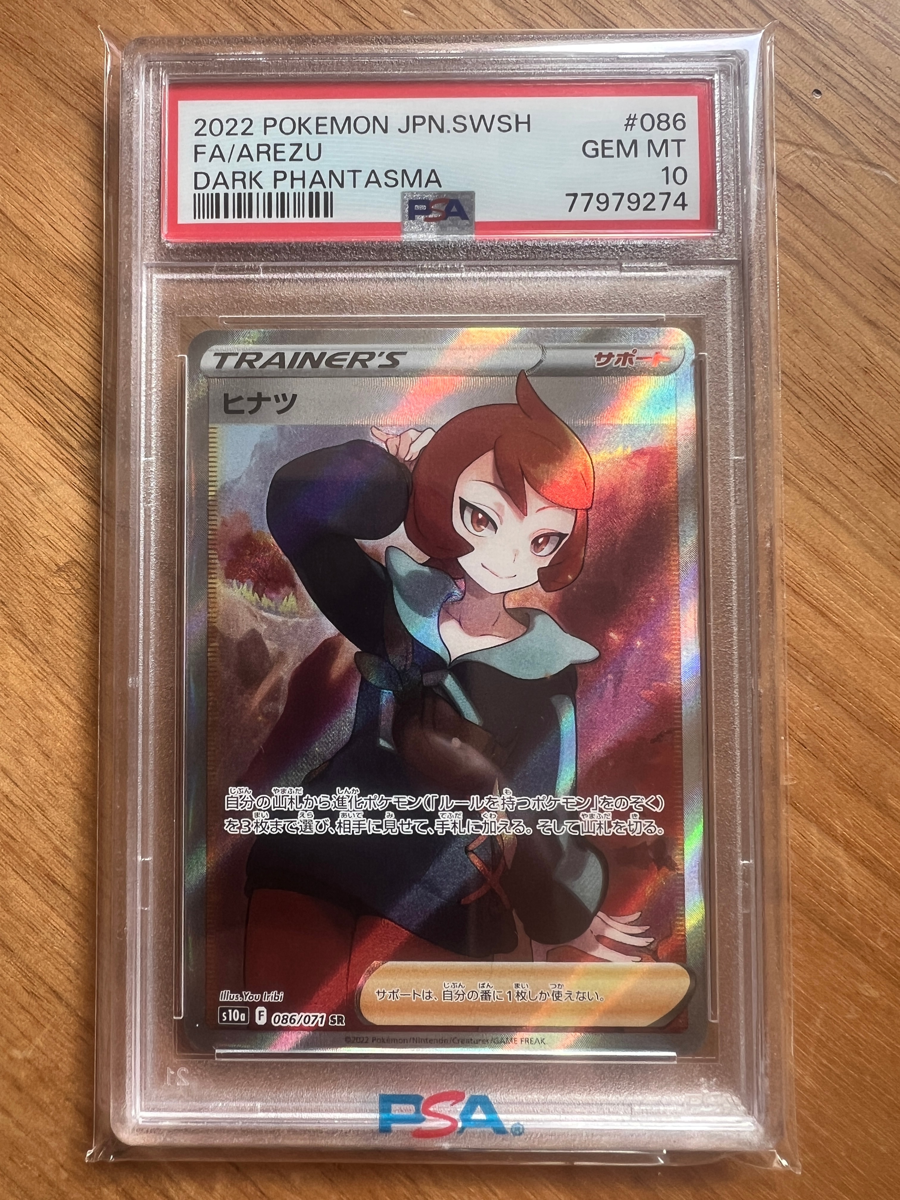 PSA10】ヒナツ SR[S10a 086/071](強化拡張パック「ダークファンタズマ