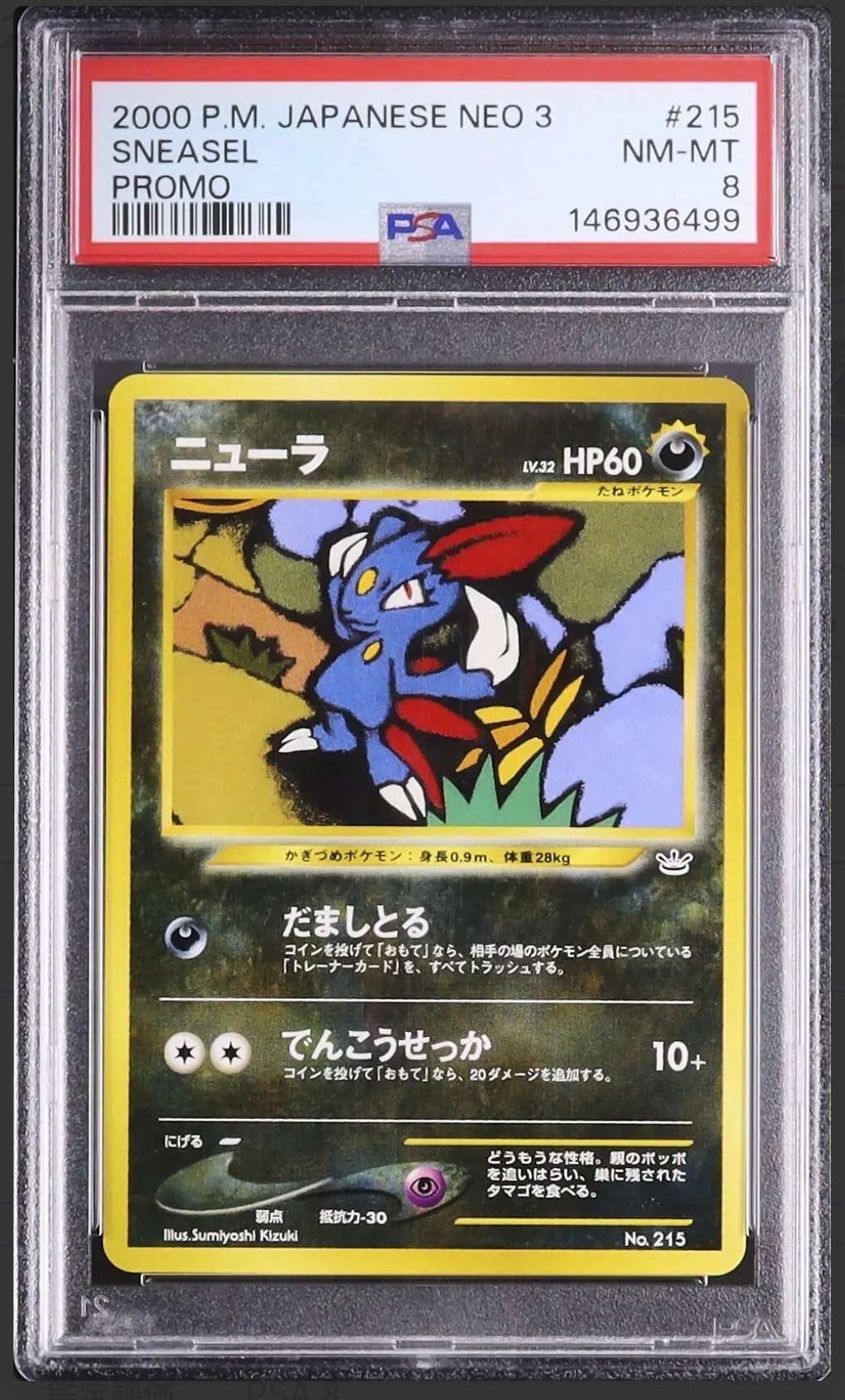 レックウザGX RR[SM8b 098/150](ハイクラスパック「GXウルトラ