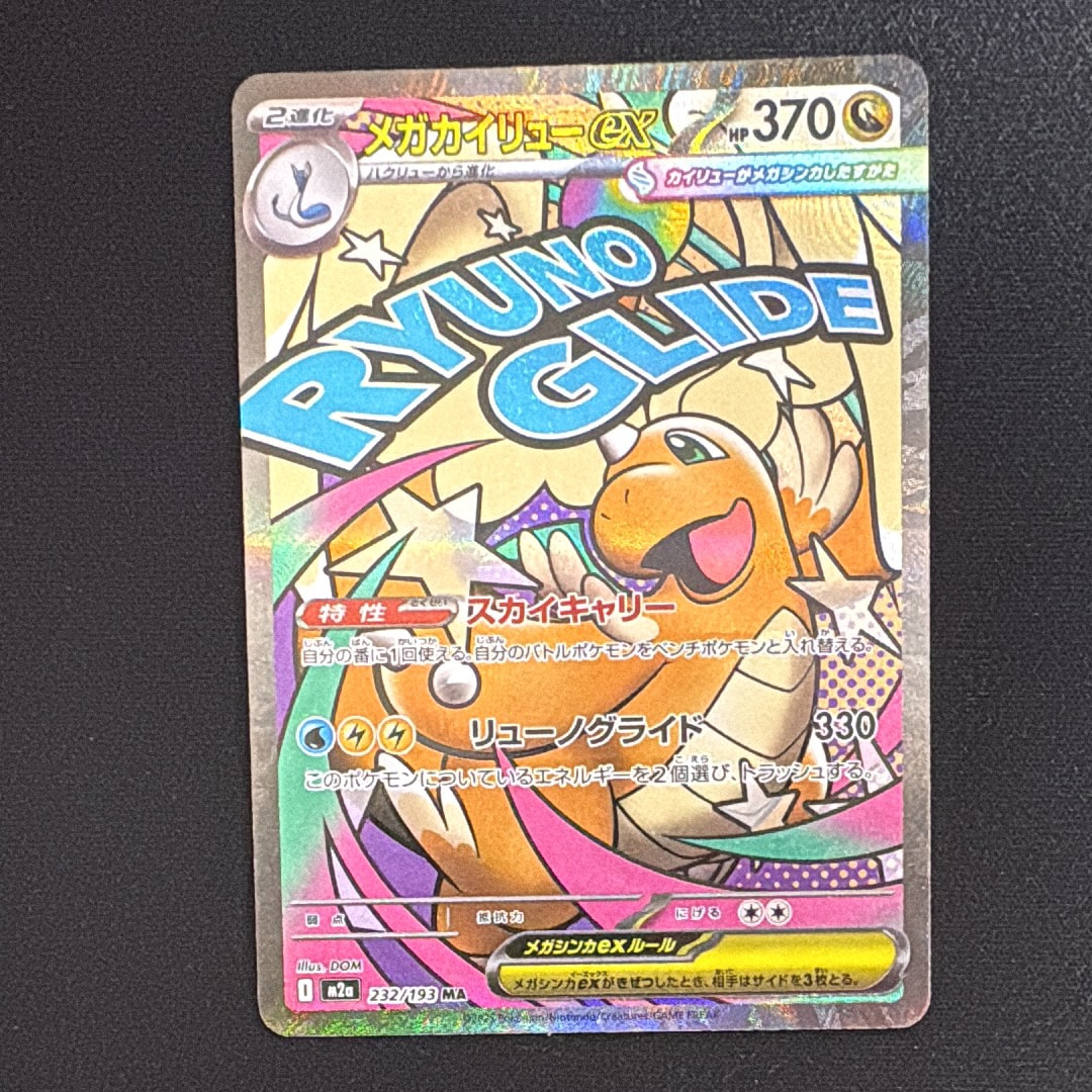 PSA10】ヒビキの冒険 SAR [SV9a 089/063](強化拡張パック「熱風の