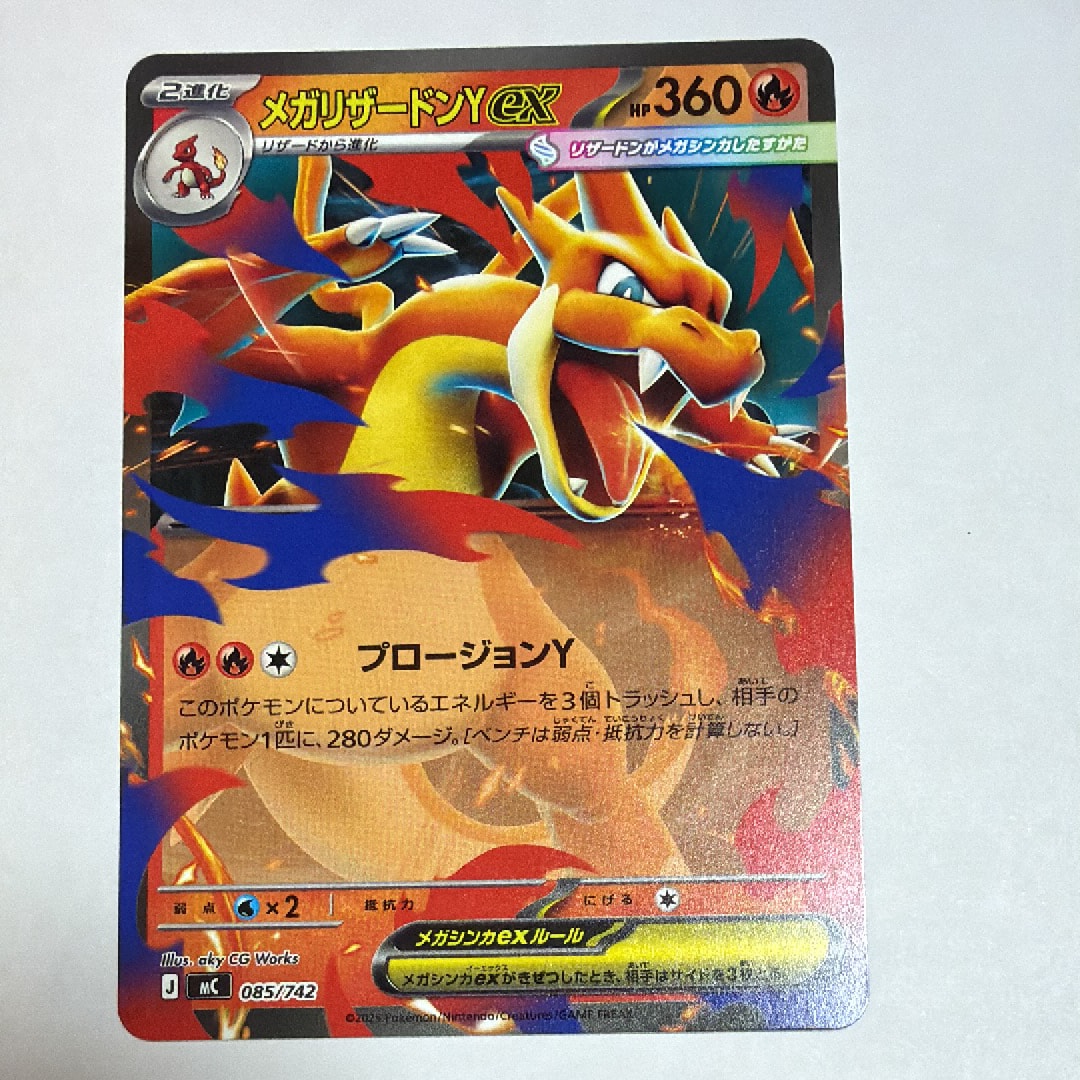 ピカチュウex [MP1 006/23](スタートデッキ100「バトルコレクション