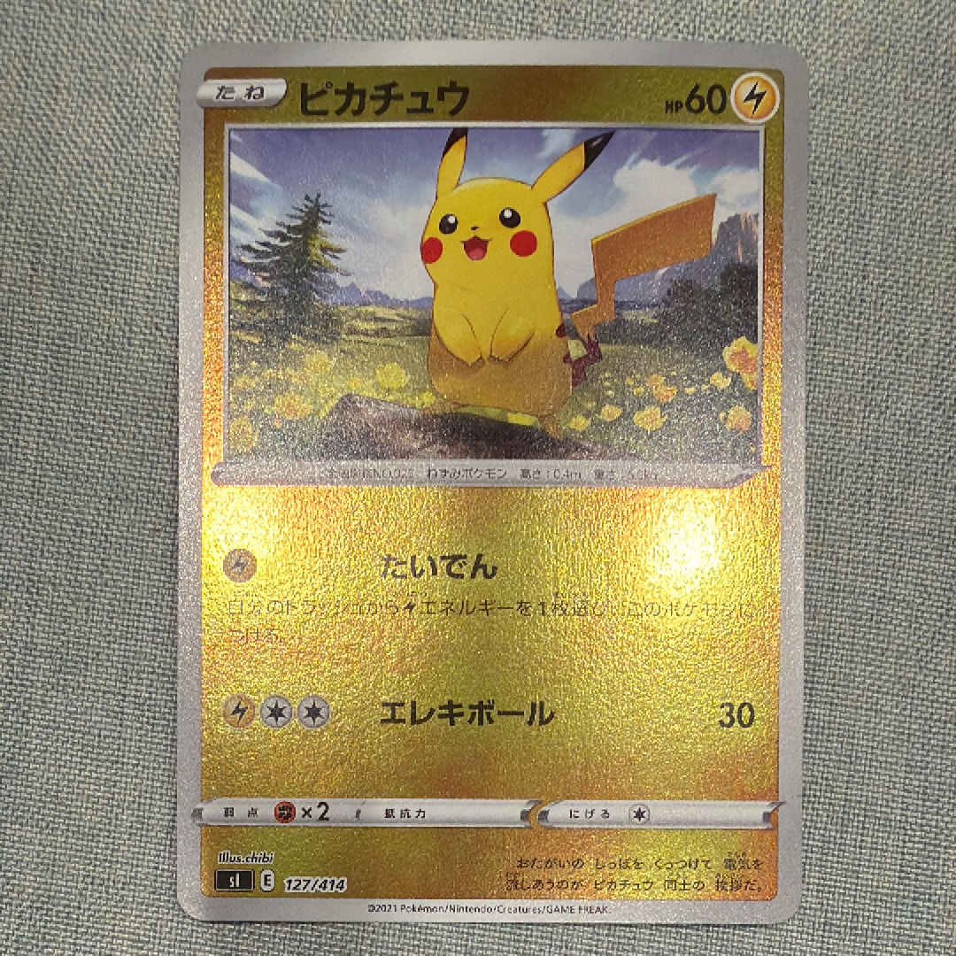 ピカチュウ :ミラー [SI 127/414](ソード&シールド「スタートデッキ100」)