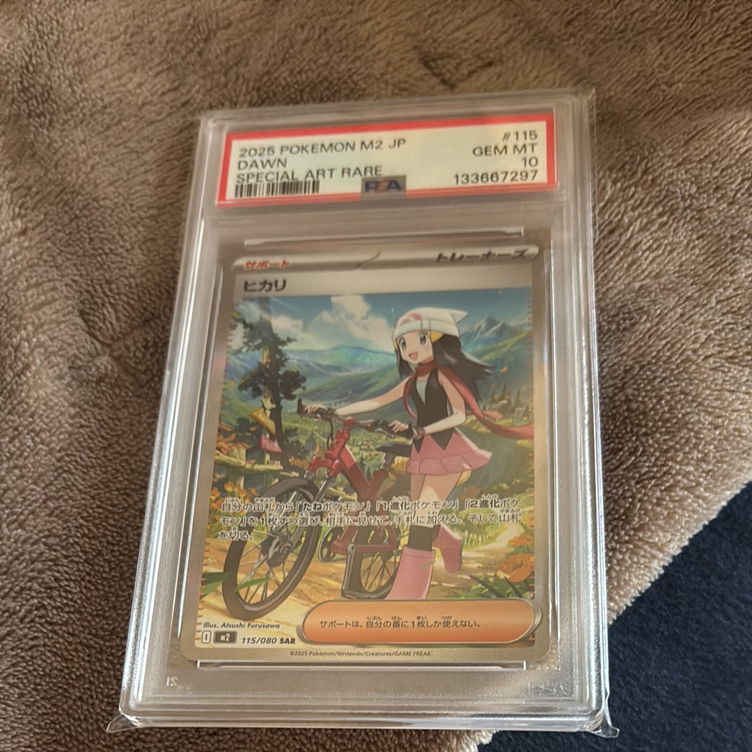 ヒカリ SAR [M2 115/080](拡張パック「インフェルノX」)