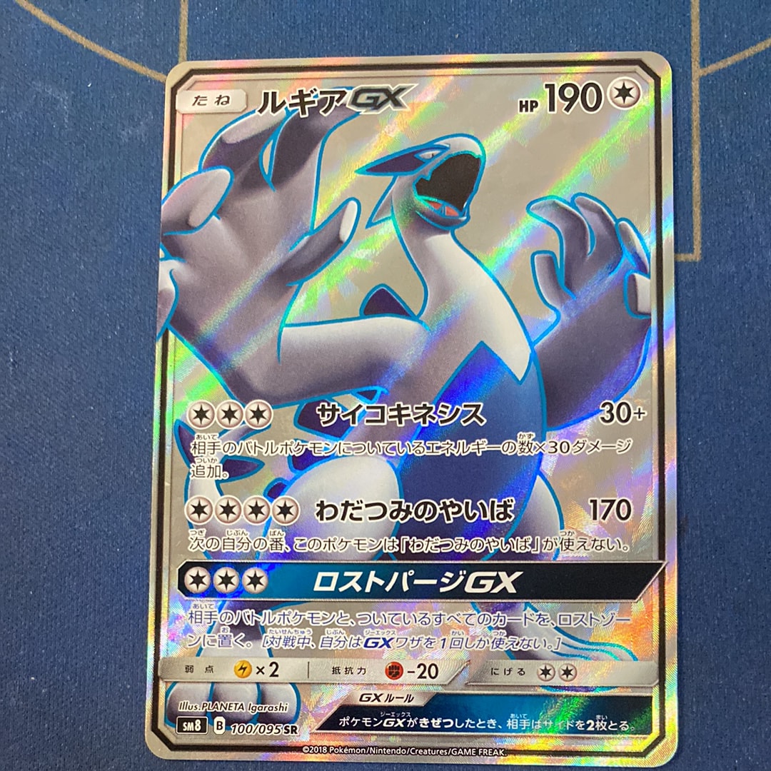 PSA10】MライボルトEX [MMB 014/049](メガマスターデッキビルドBOX