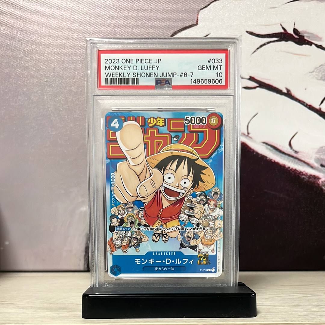 モンキー・D・ルフィ：週刊少年ジャンプ付録（2023年8月7日売） ars10 モンキー・D・ルフィ：週刊少年ジャンプ付録（2023年8月7日売） - メルカリ