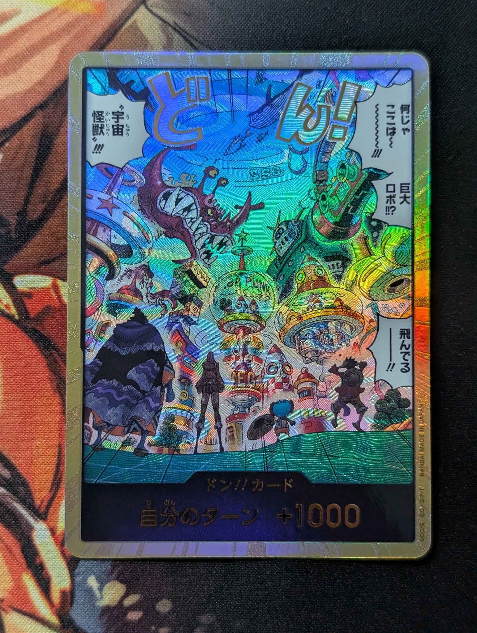 ドン!!カード : エッグヘッド スーパーパラレル (エクストラブースター ドン!!カード : エッグヘッド スーパーパラレル (エクストラブースター