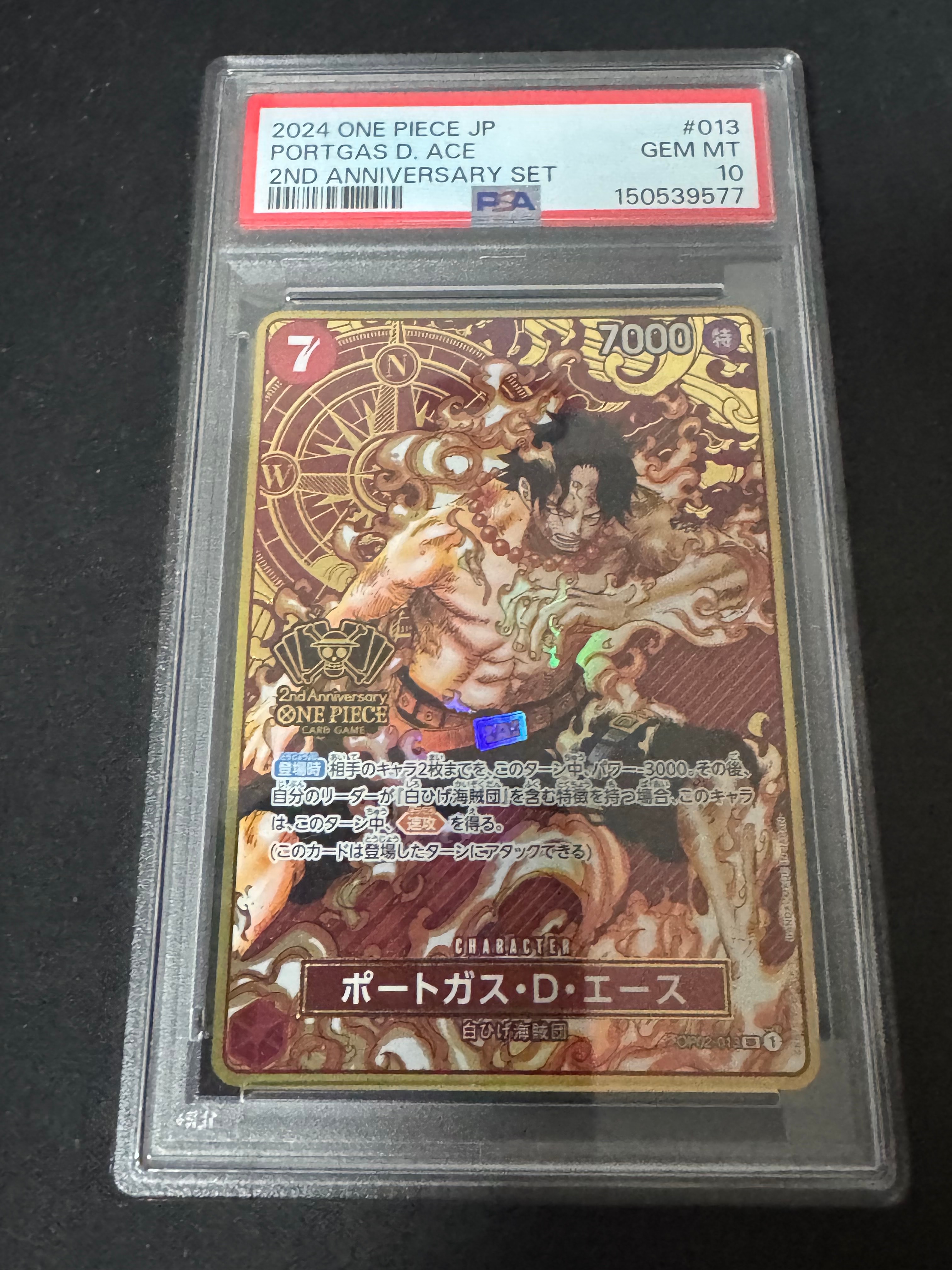 PSA10】ポートガス・D・エース SR [OP02-013](スペシャルグッズセット
