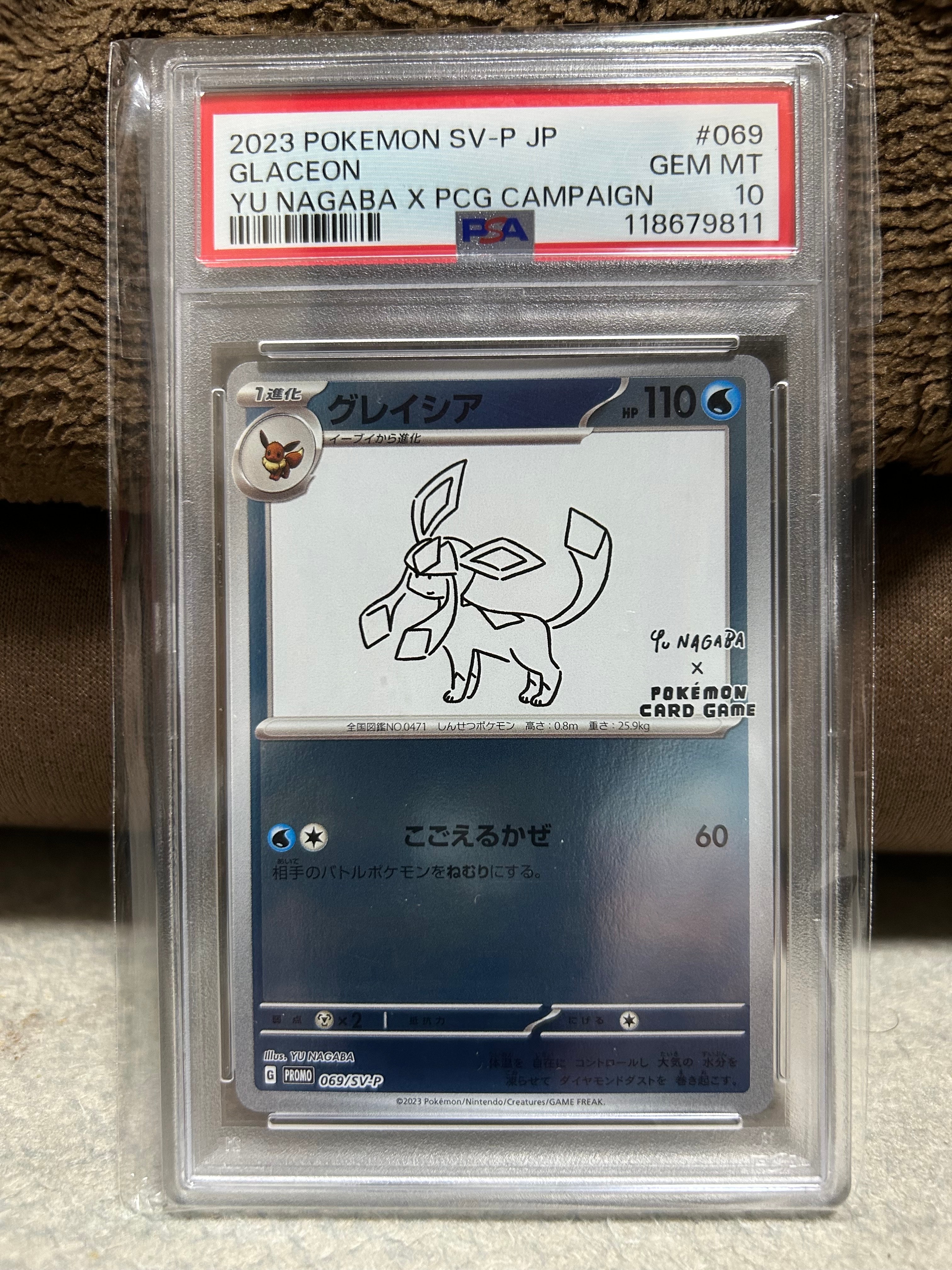 グレイシア: プロモ [SV-P 069](「YU NAGABA×ポケモンカードゲーム」プロモーションカード「SV-P」)