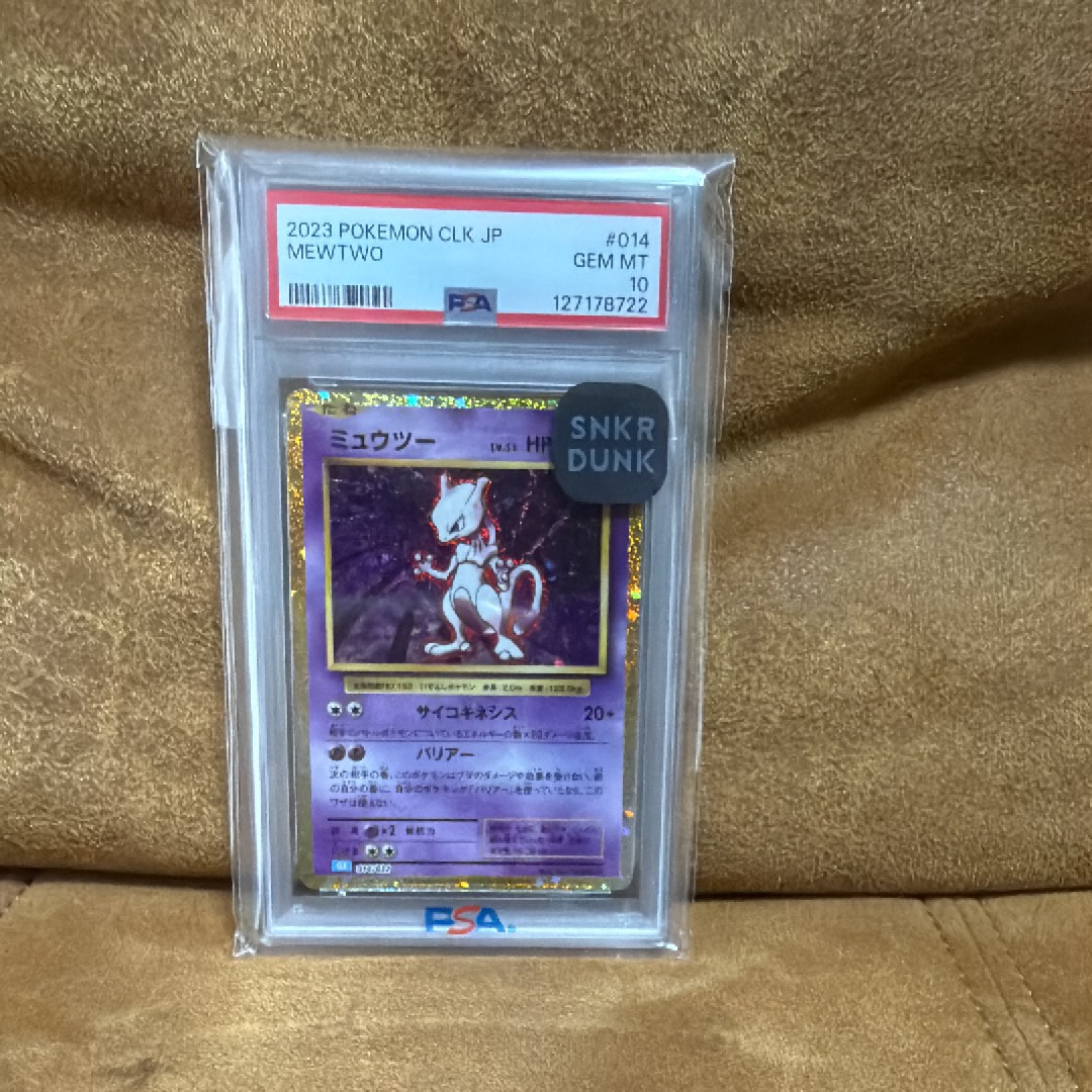ミュウツー [CLK 014/032](ポケモンカードゲーム Classic)