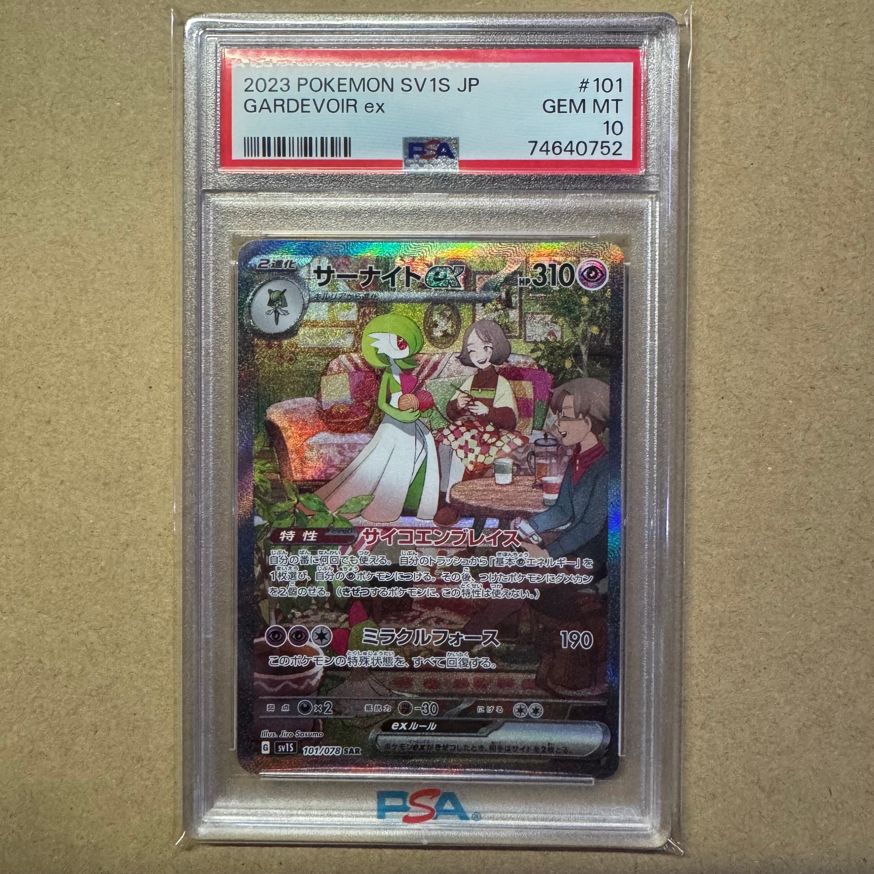 サーナイトex SAR[SV1S 101/078](スカーレット＆バイオレット 拡張