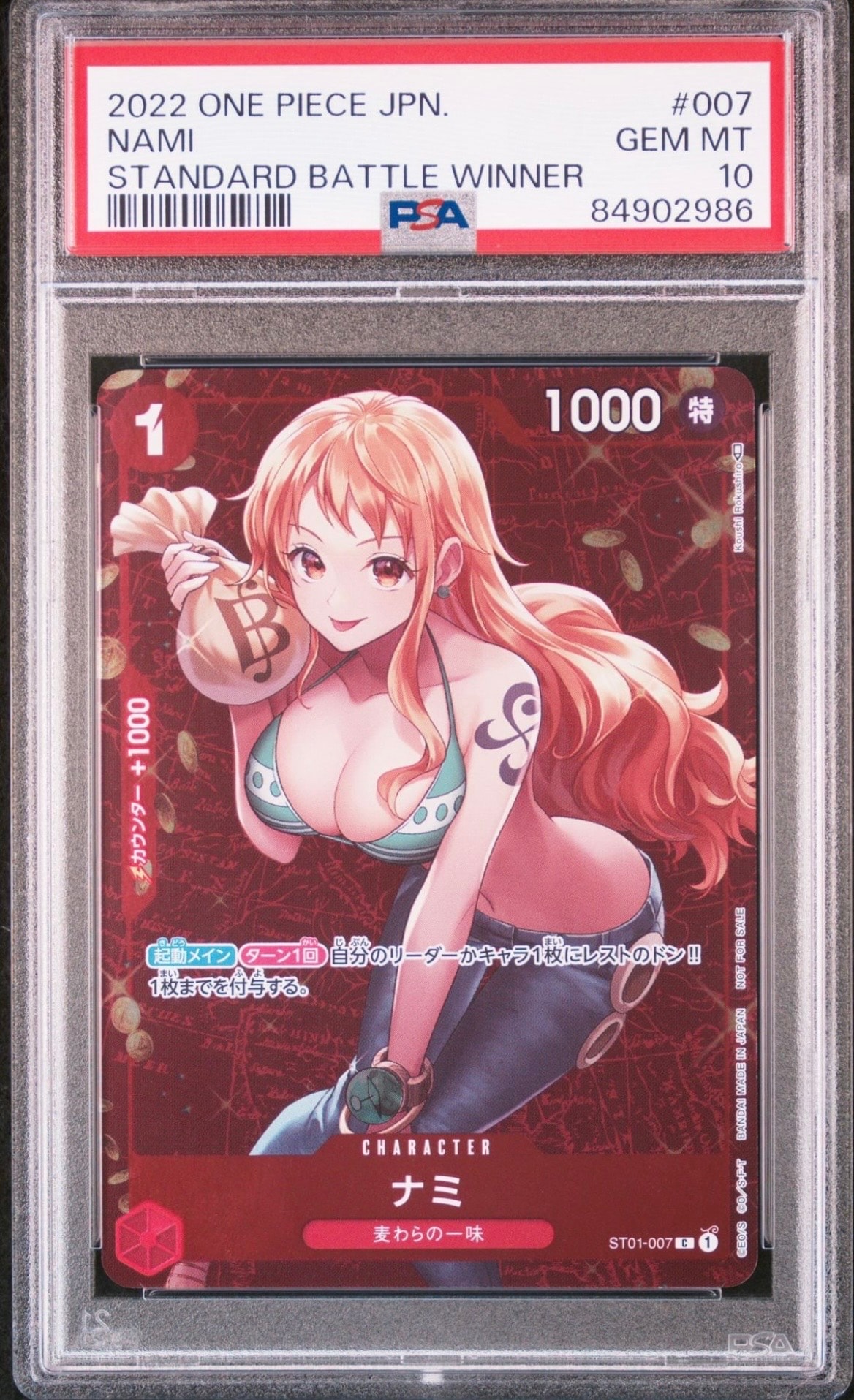 ナミ P [ST01-007]  (スタンダードバトル 優勝記念品)